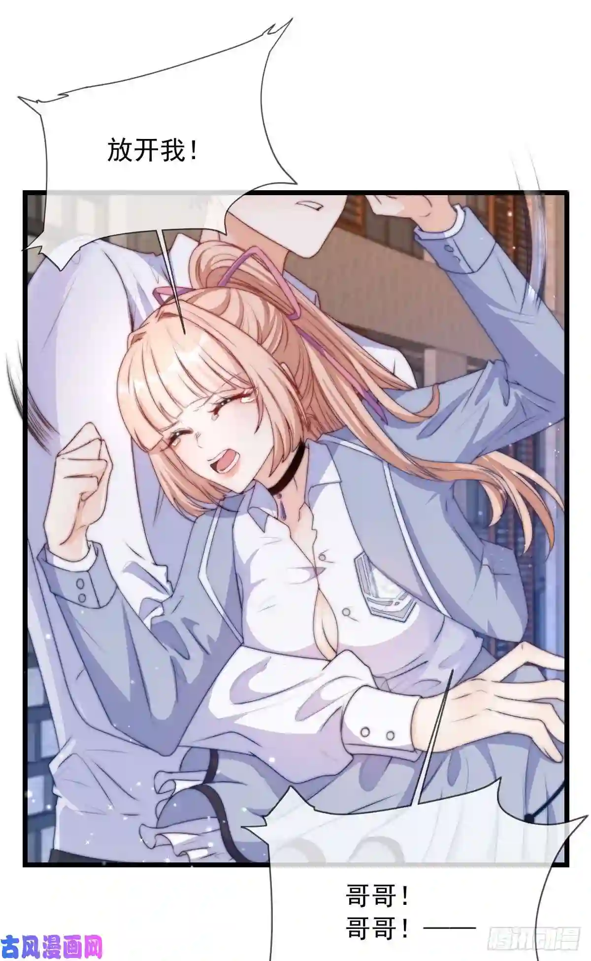 我成了五个大佬的掌心宠16