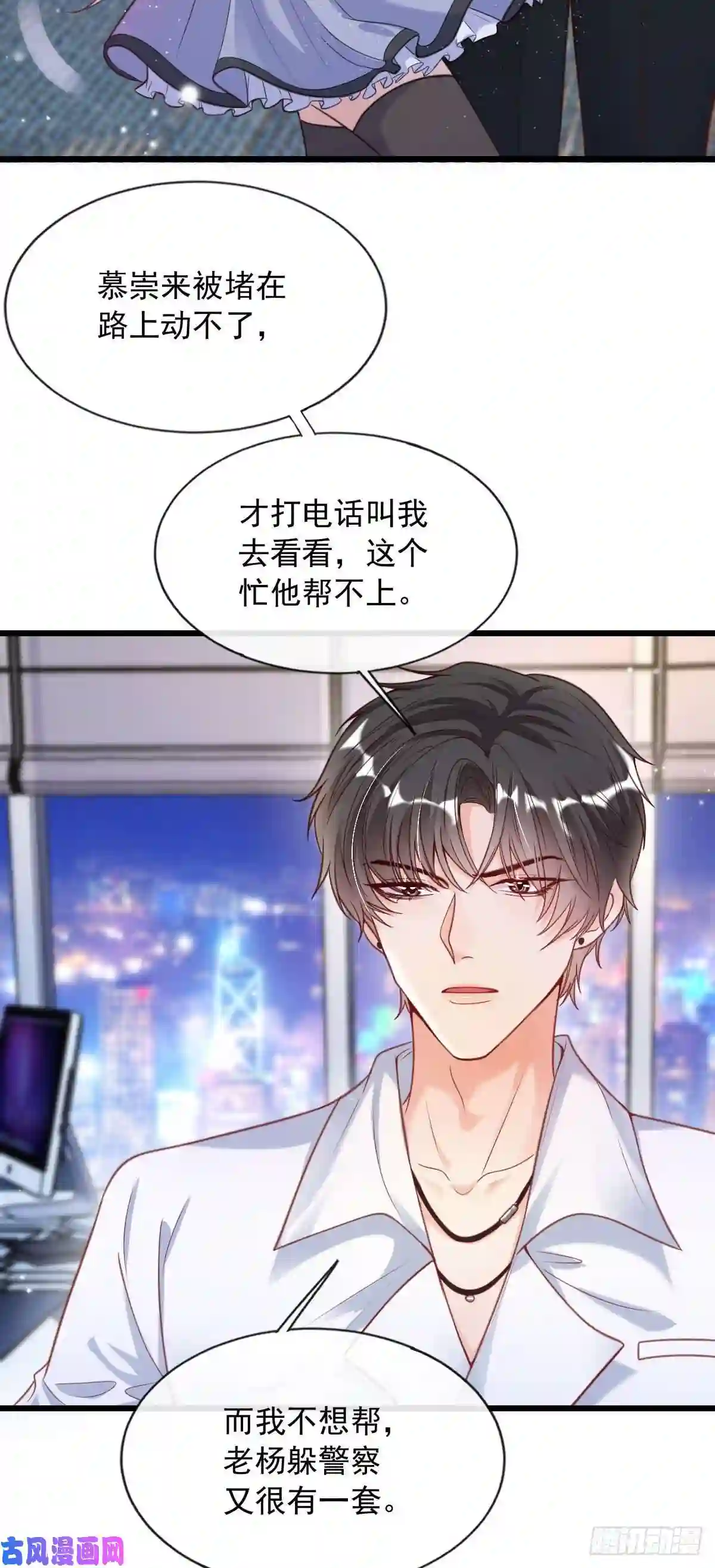 我成了五个大佬的掌心宠17