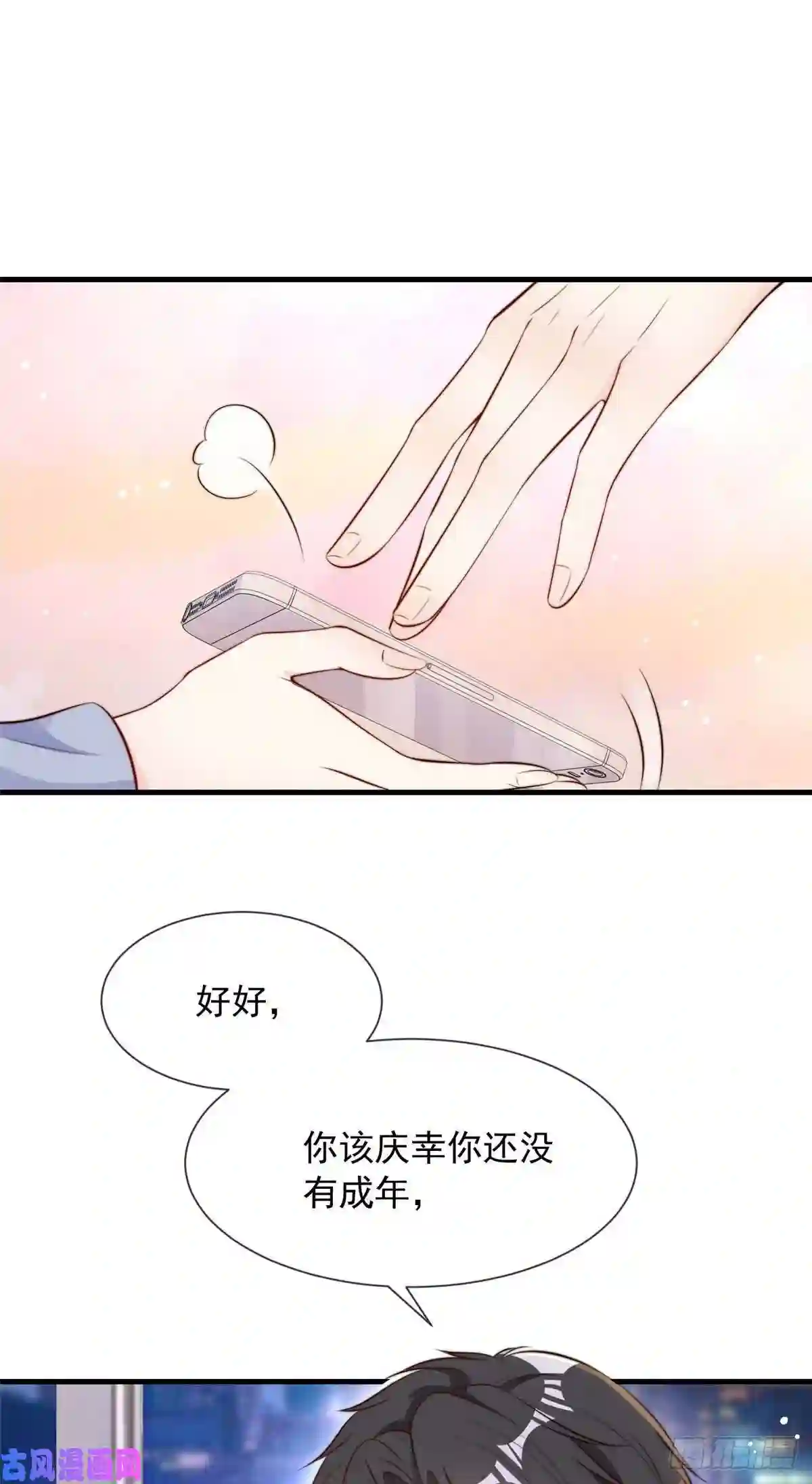 我成了五个大佬的掌心宠17