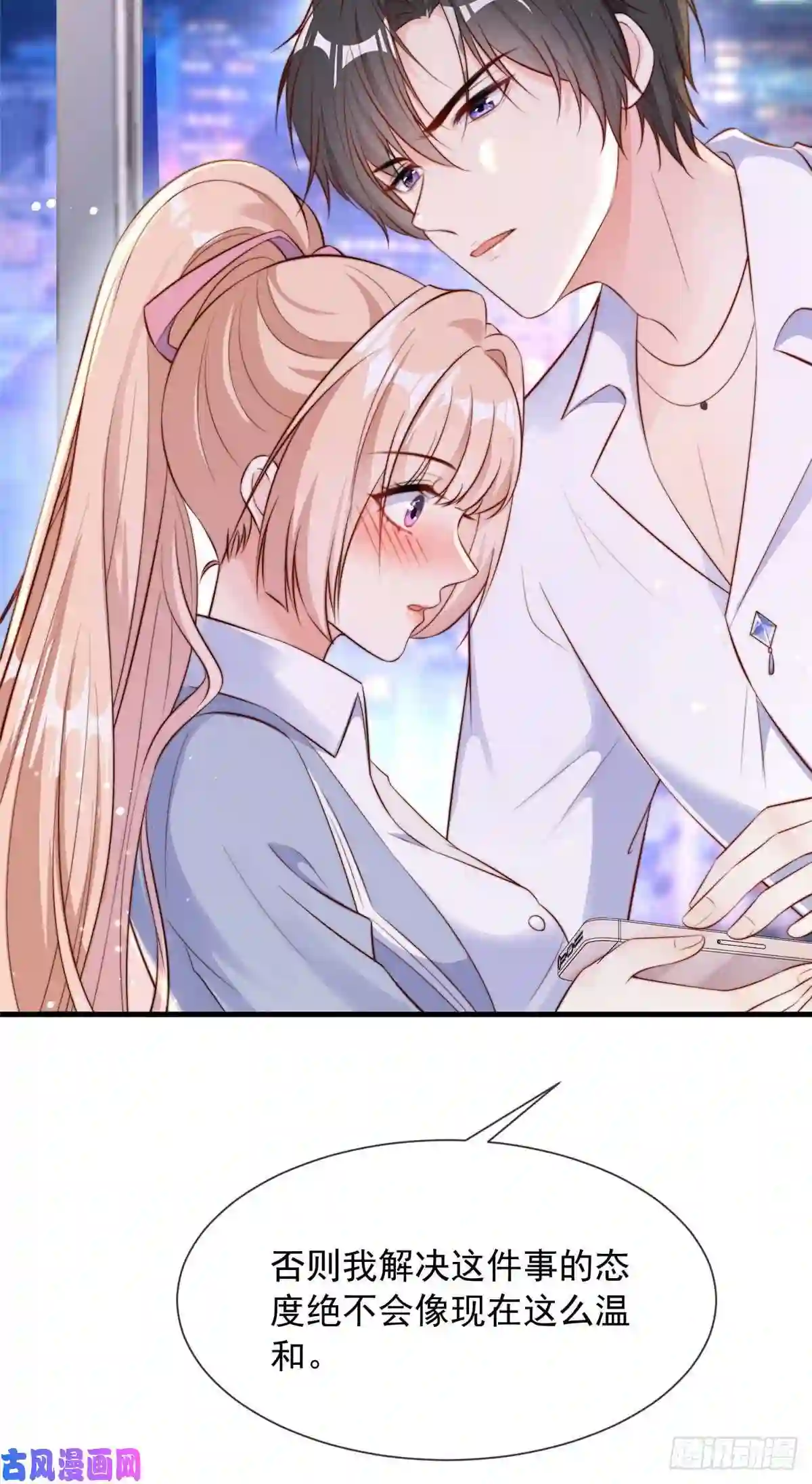 我成了五个大佬的掌心宠17