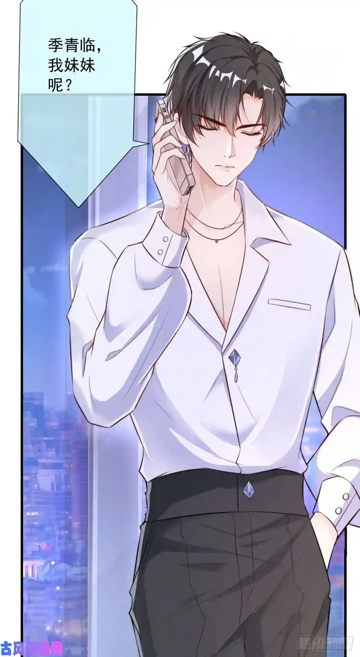 我成了五个大佬的掌心宠17