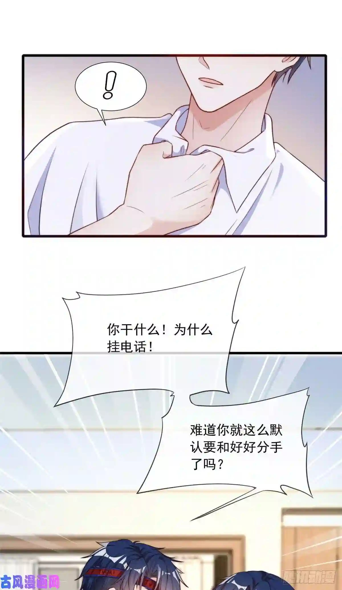 我成了五个大佬的掌心宠19