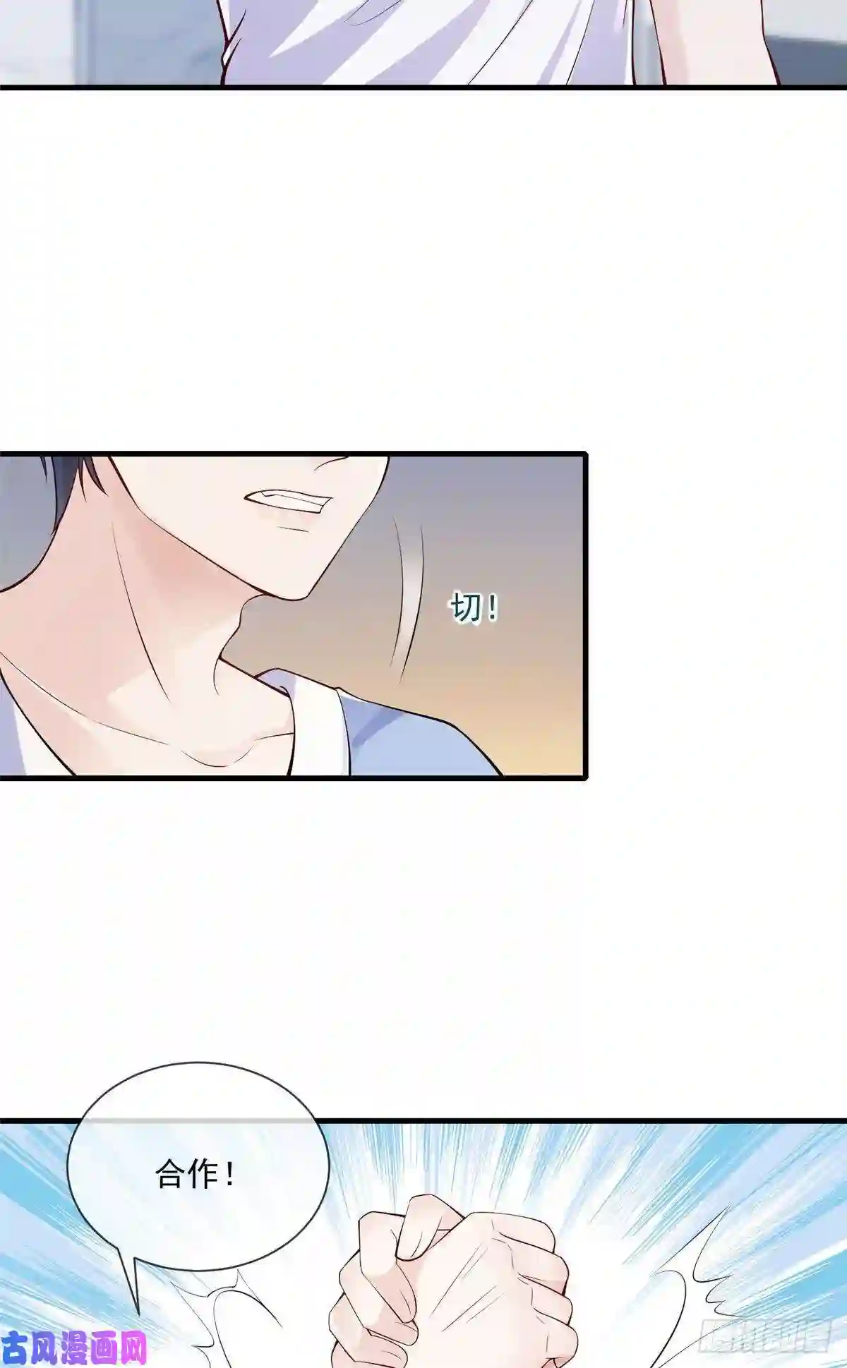 我成了五个大佬的掌心宠19