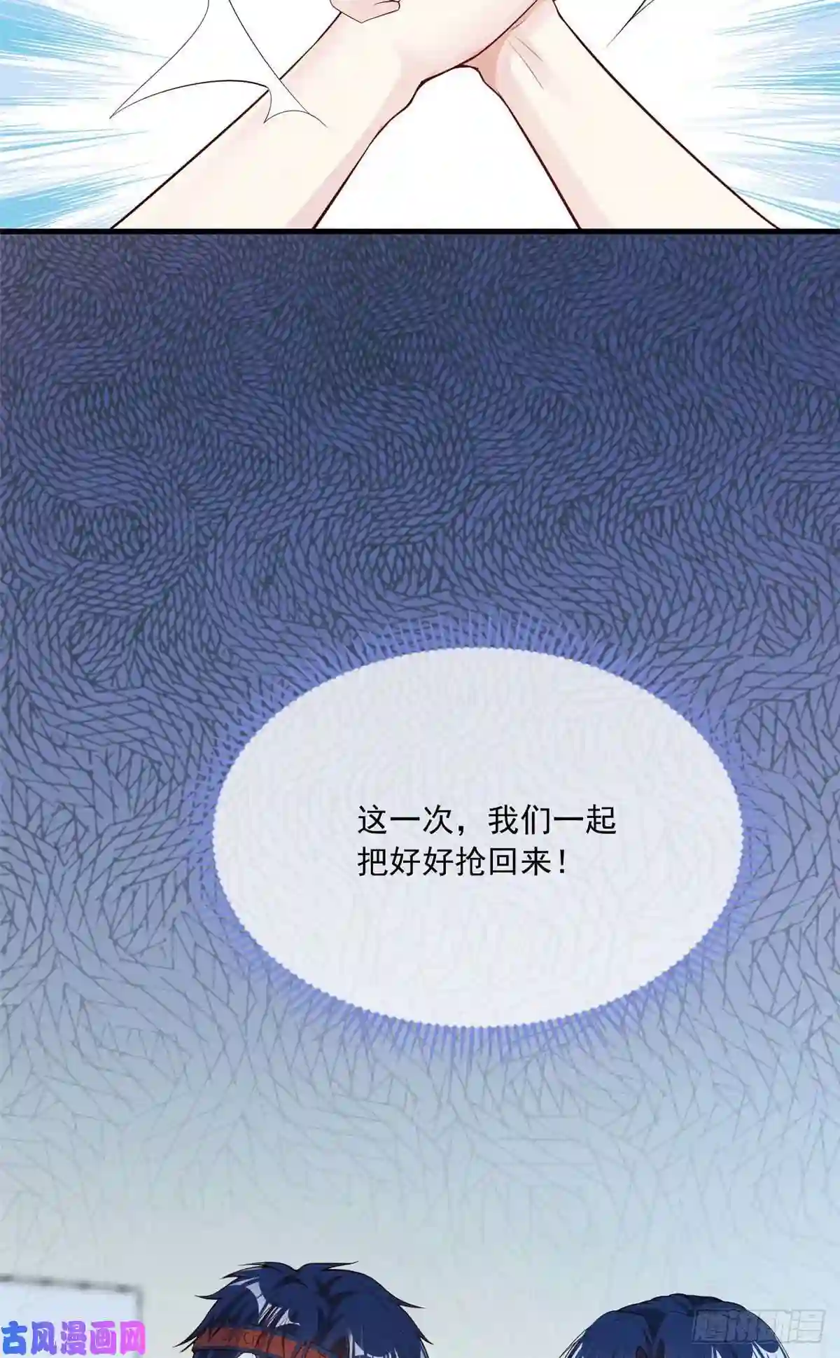 我成了五个大佬的掌心宠19