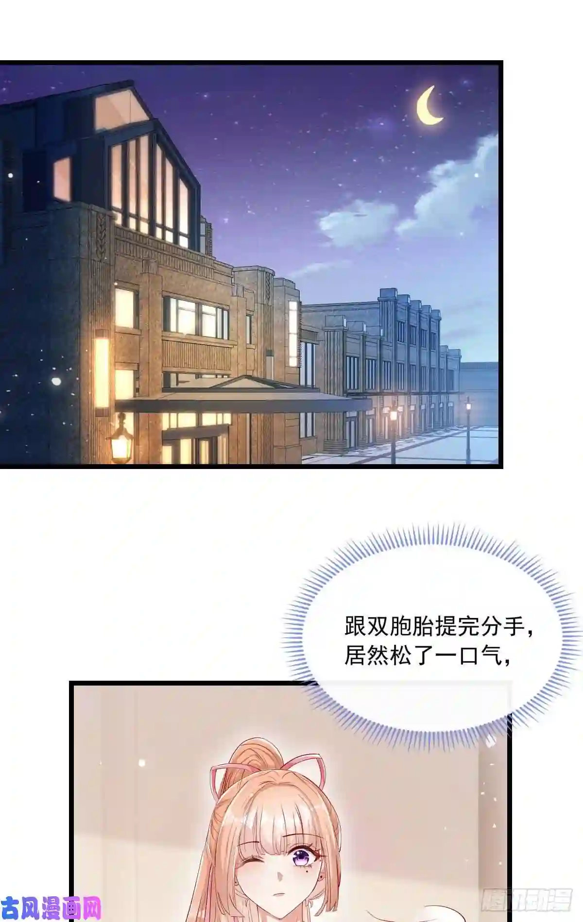 我成了五个大佬的掌心宠19