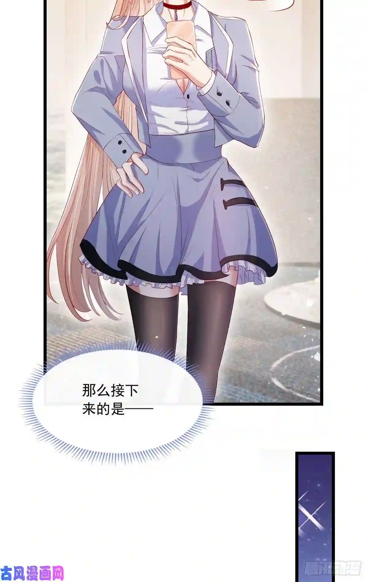 我成了五个大佬的掌心宠19