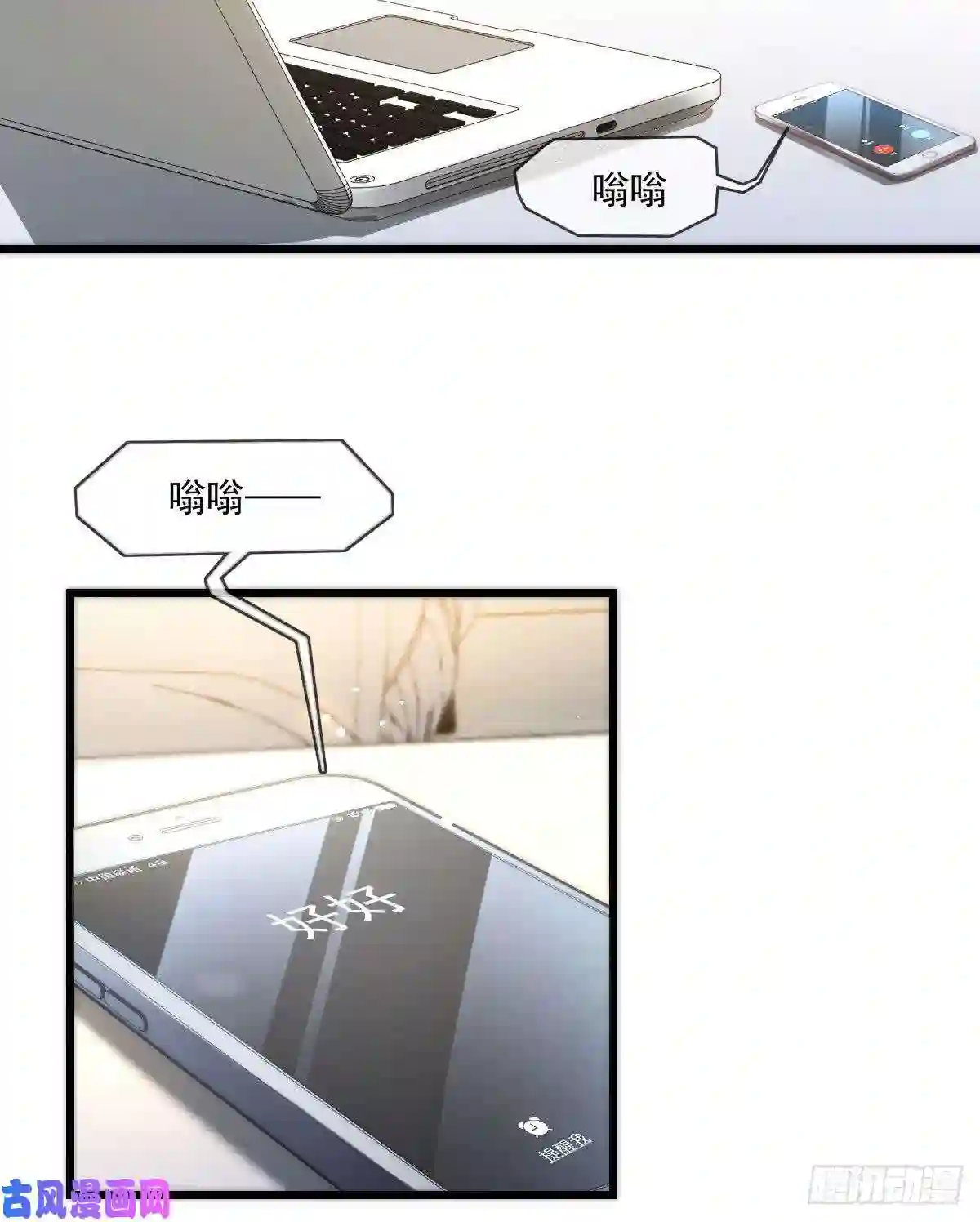 我成了五个大佬的掌心宠19