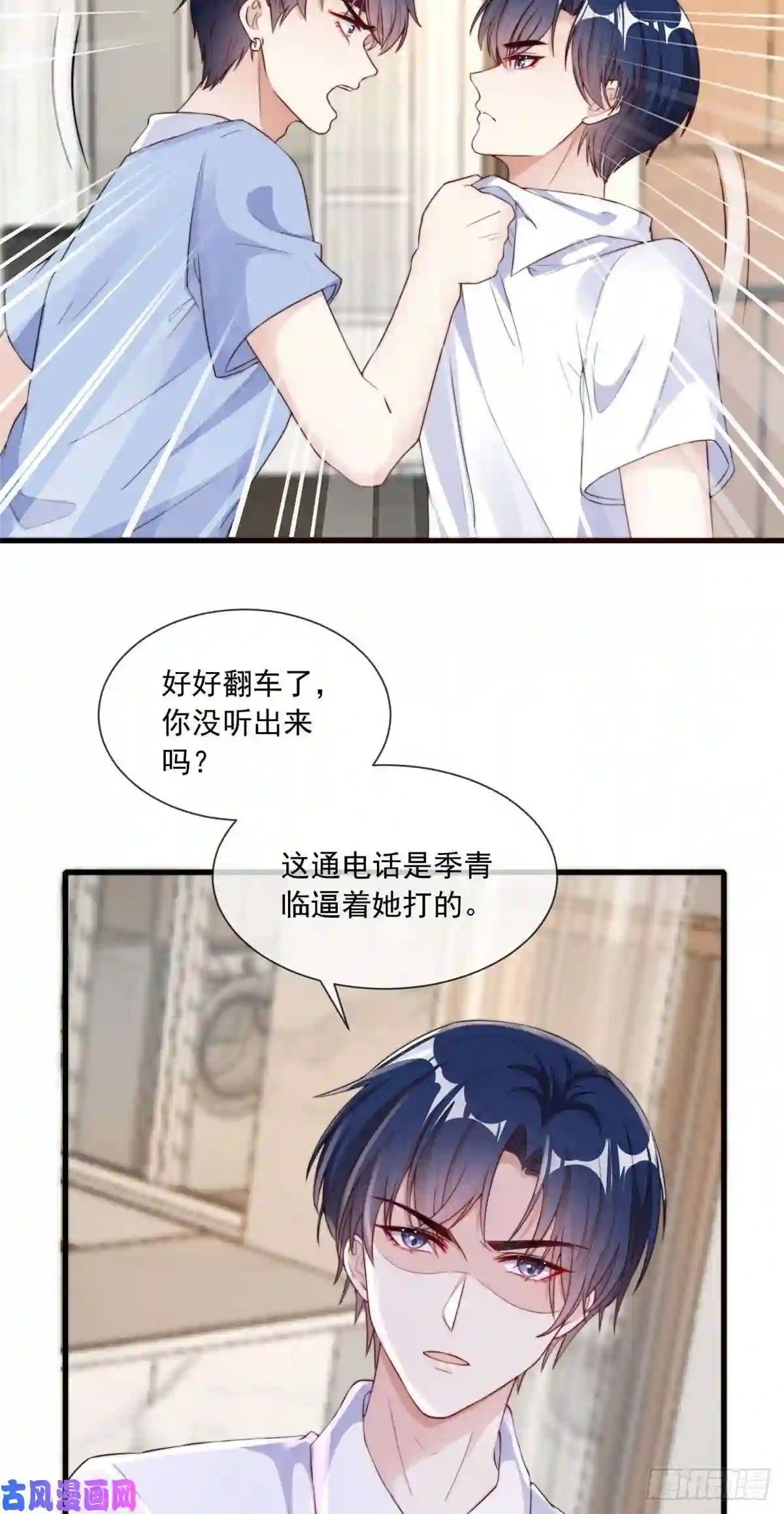 我成了五个大佬的掌心宠19