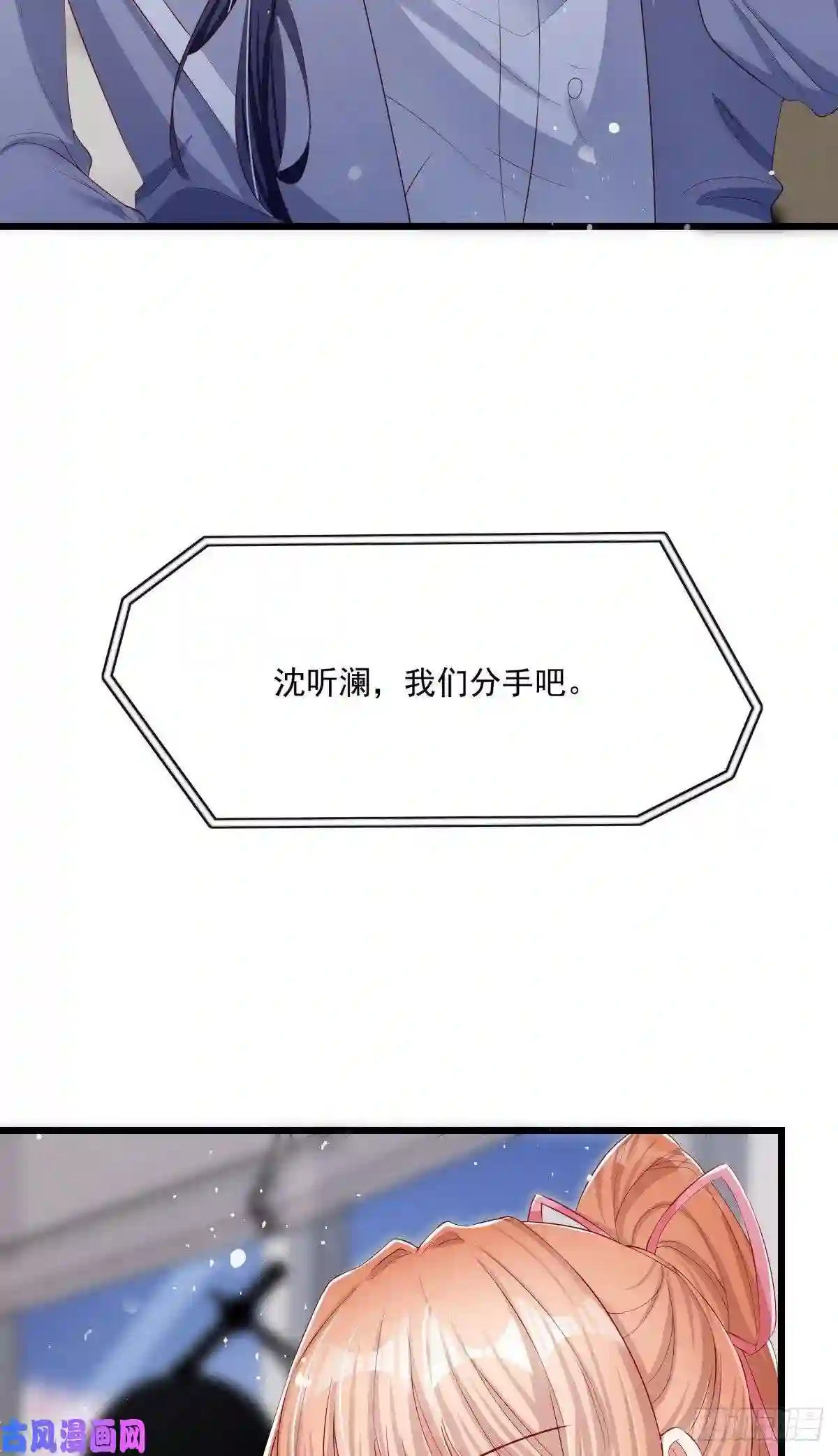 我成了五个大佬的掌心宠19