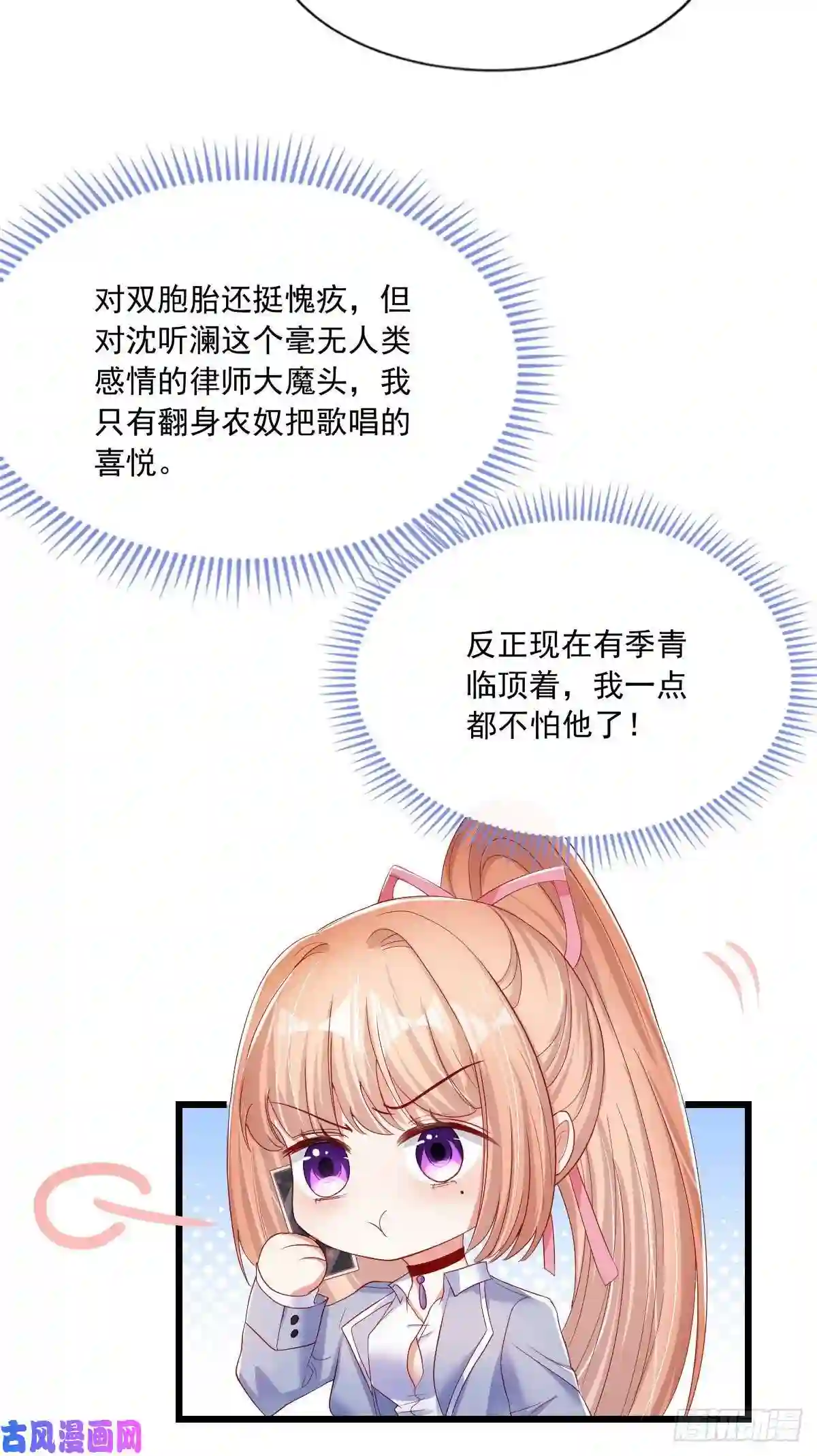 我成了五个大佬的掌心宠19