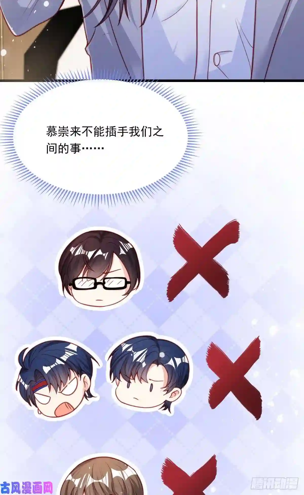 我成了五个大佬的掌心宠19