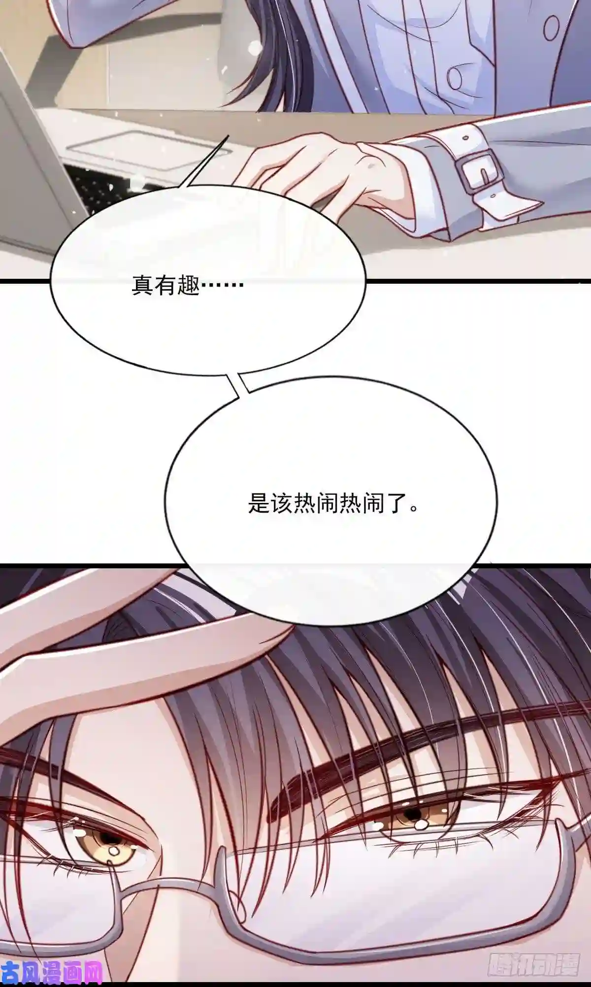 我成了五个大佬的掌心宠19