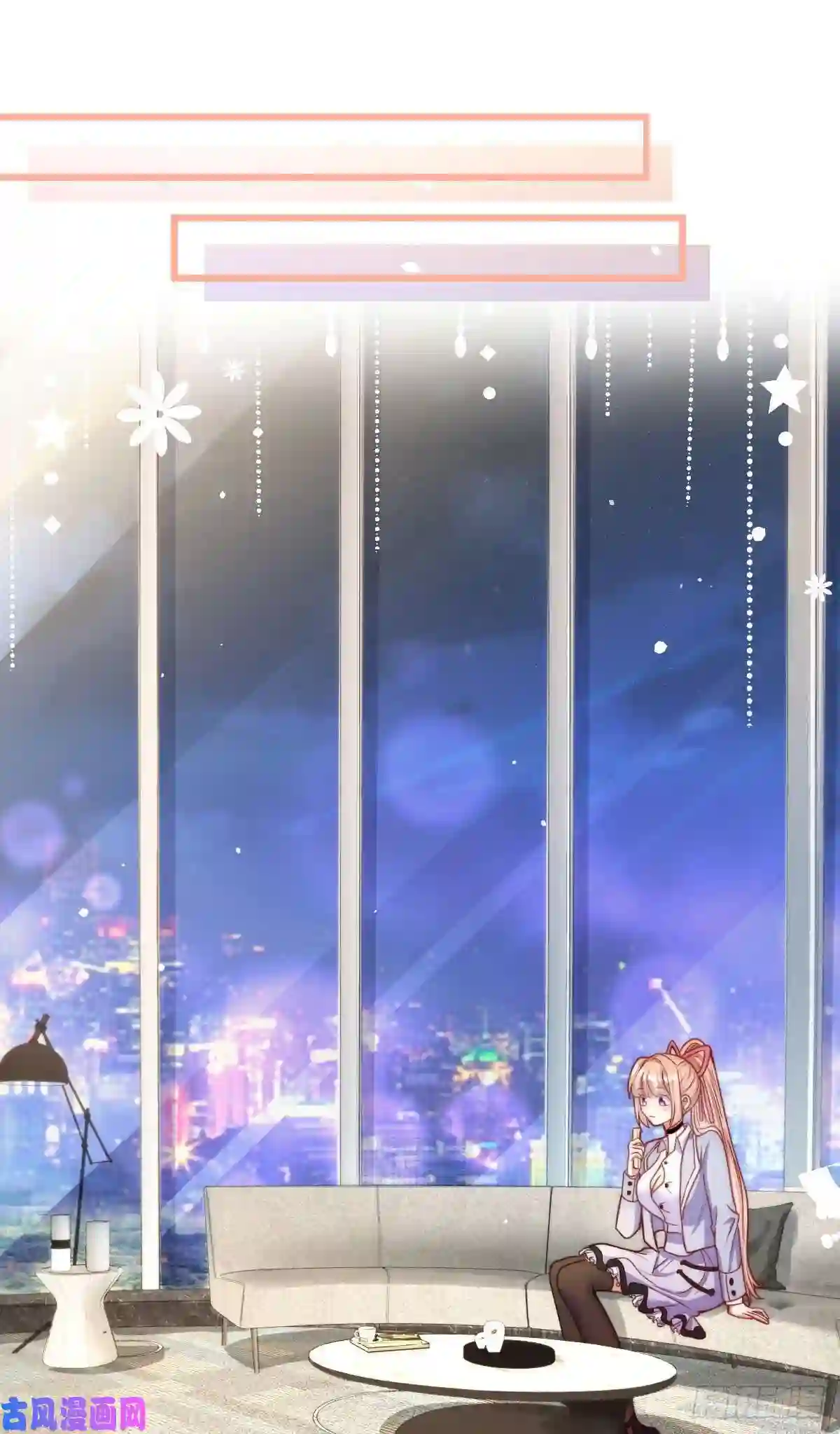 我成了五个大佬的掌心宠19