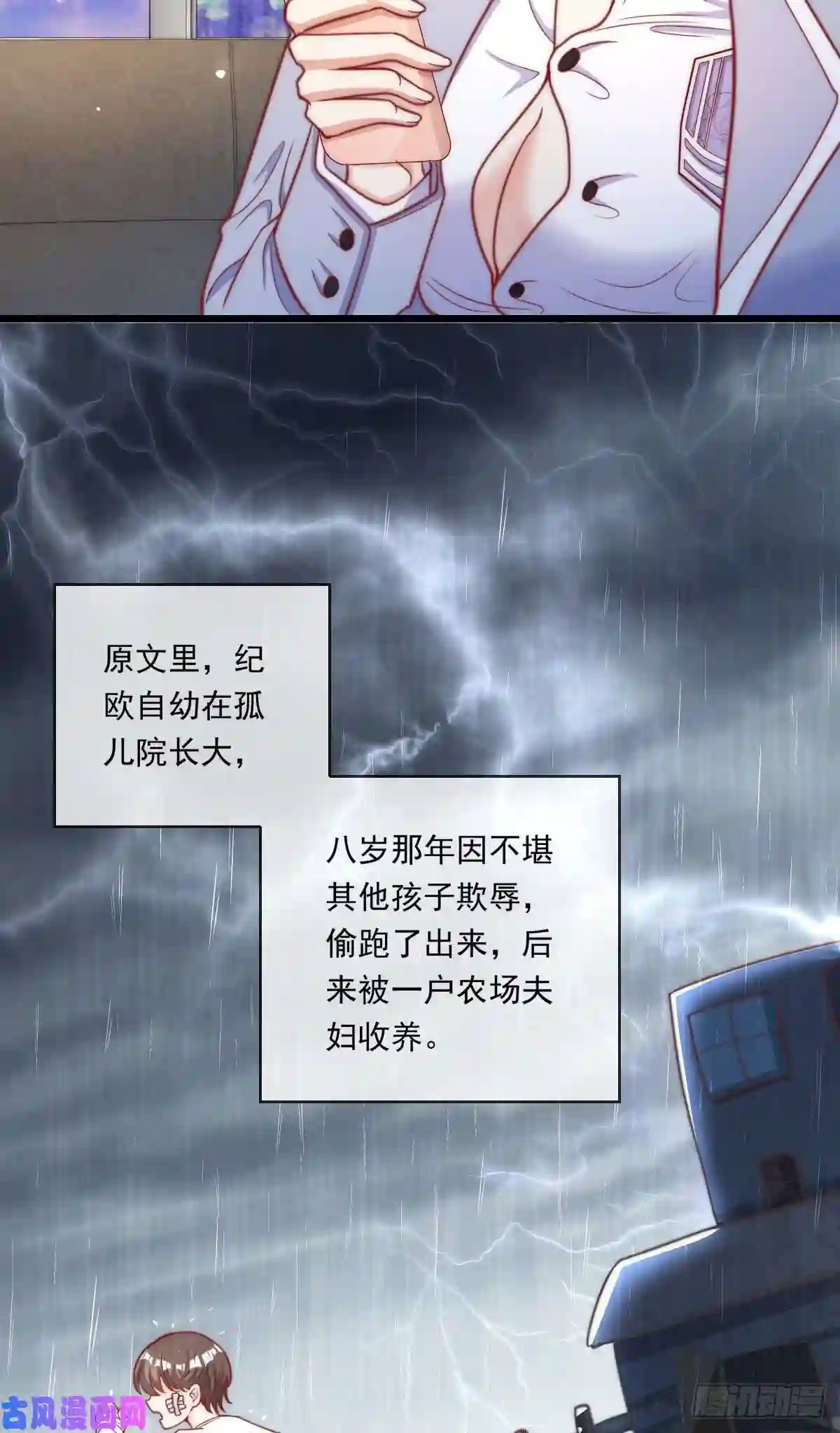 我成了五个大佬的掌心宠19