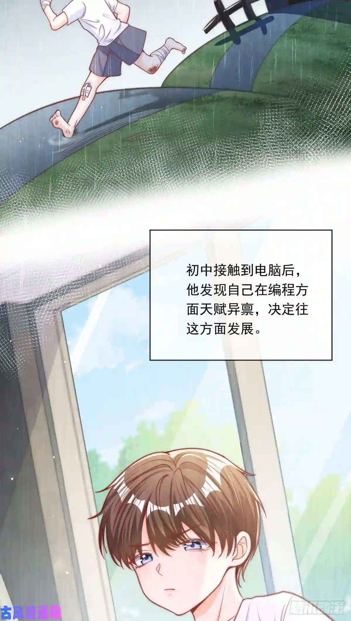 我成了五个大佬的掌心宠19