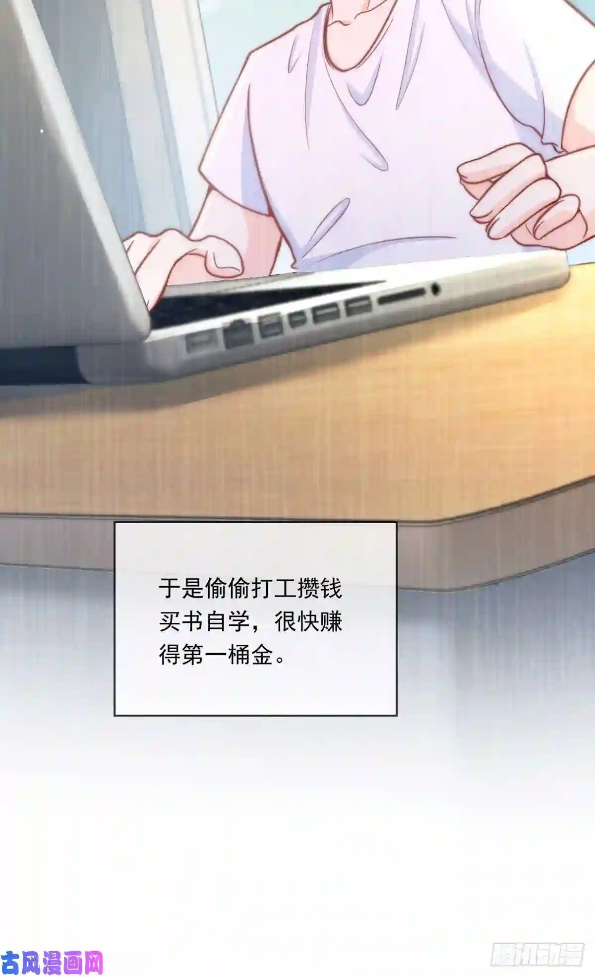 我成了五个大佬的掌心宠19