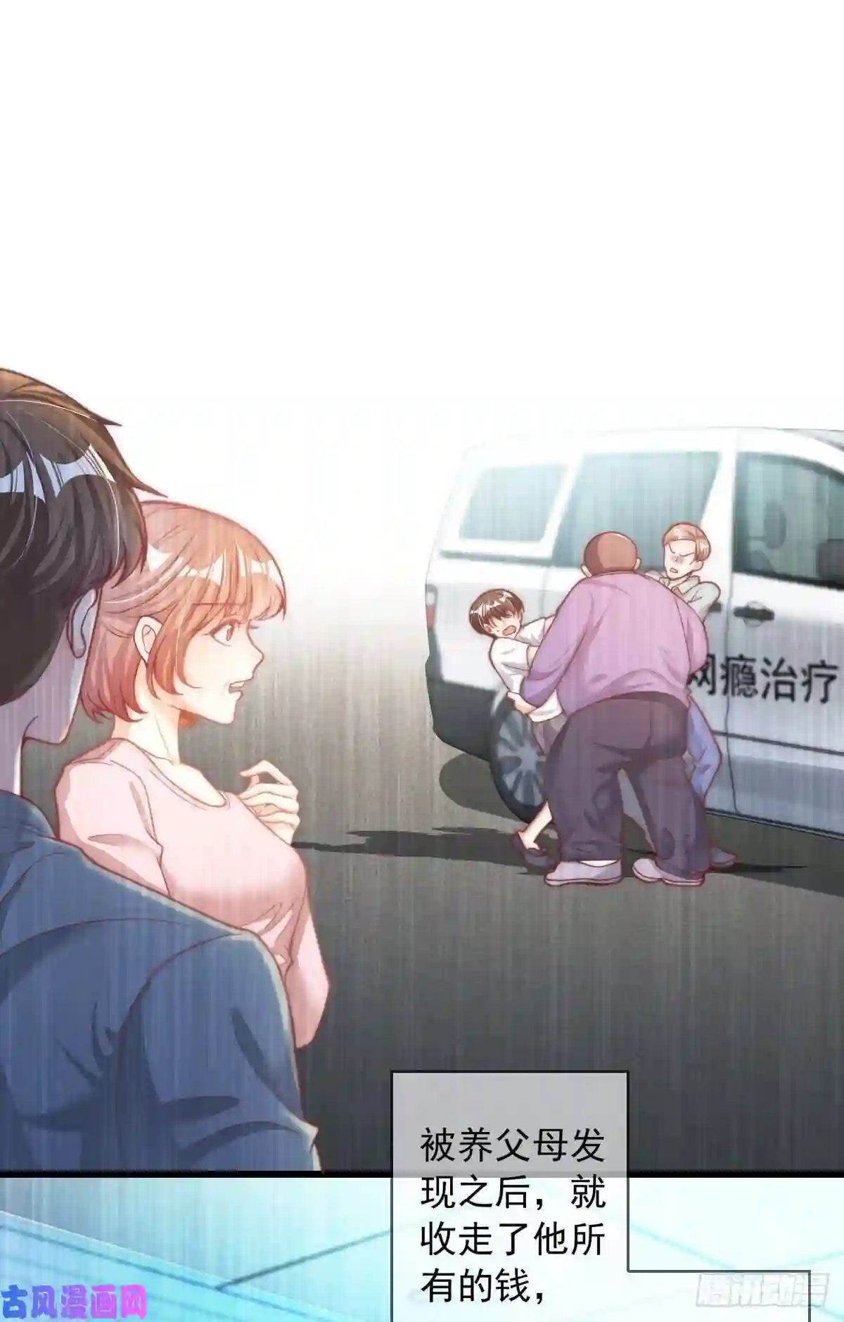 我成了五个大佬的掌心宠19