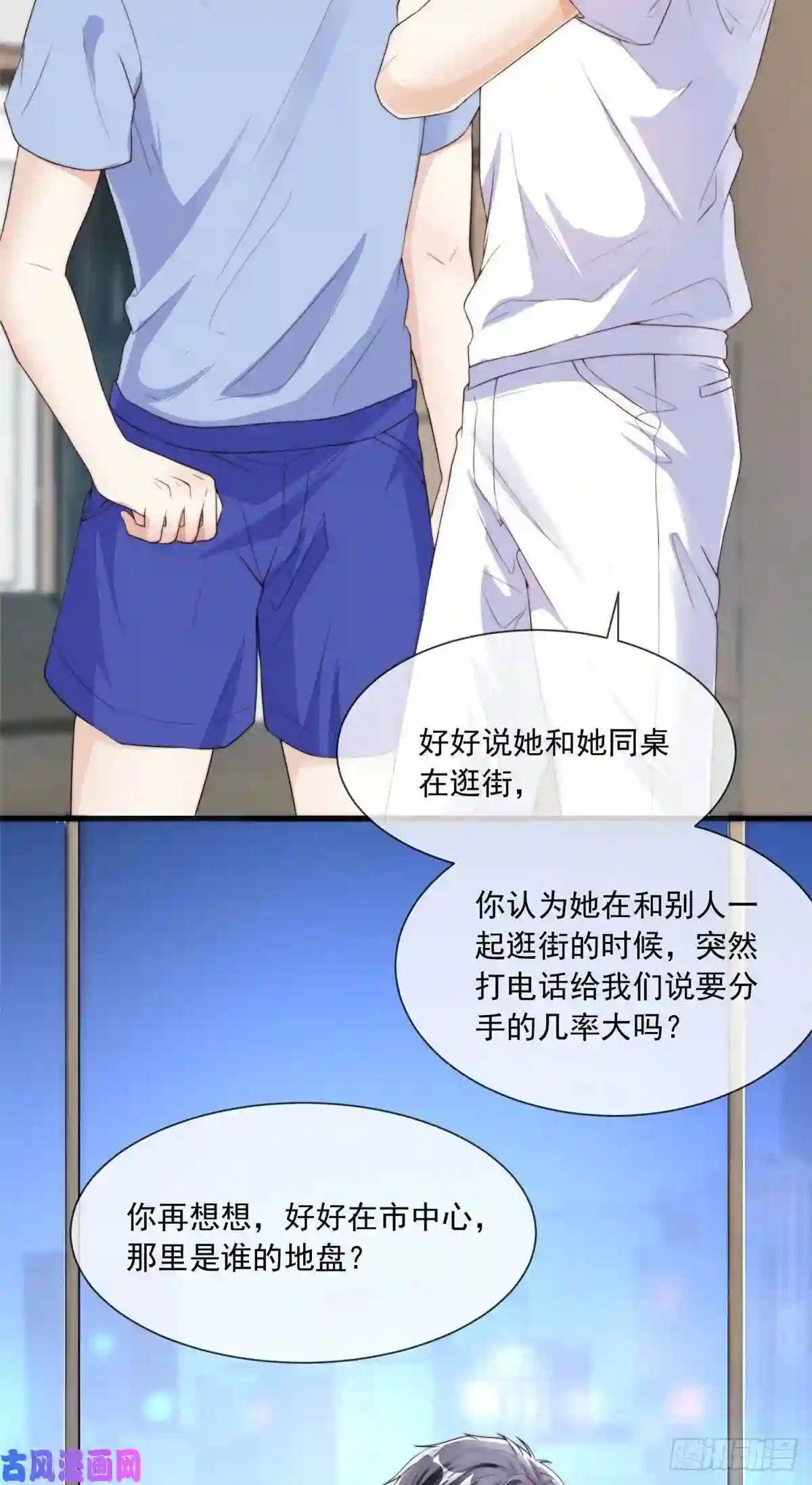 我成了五个大佬的掌心宠19