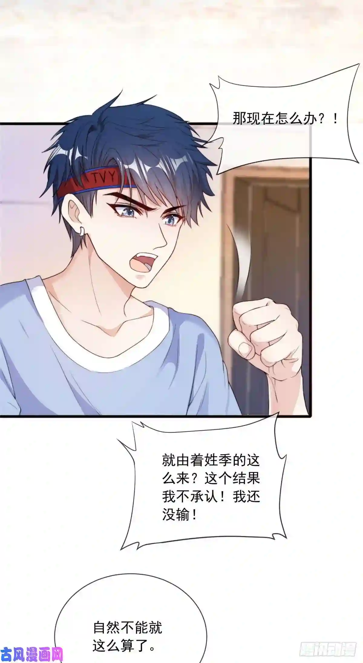 我成了五个大佬的掌心宠19