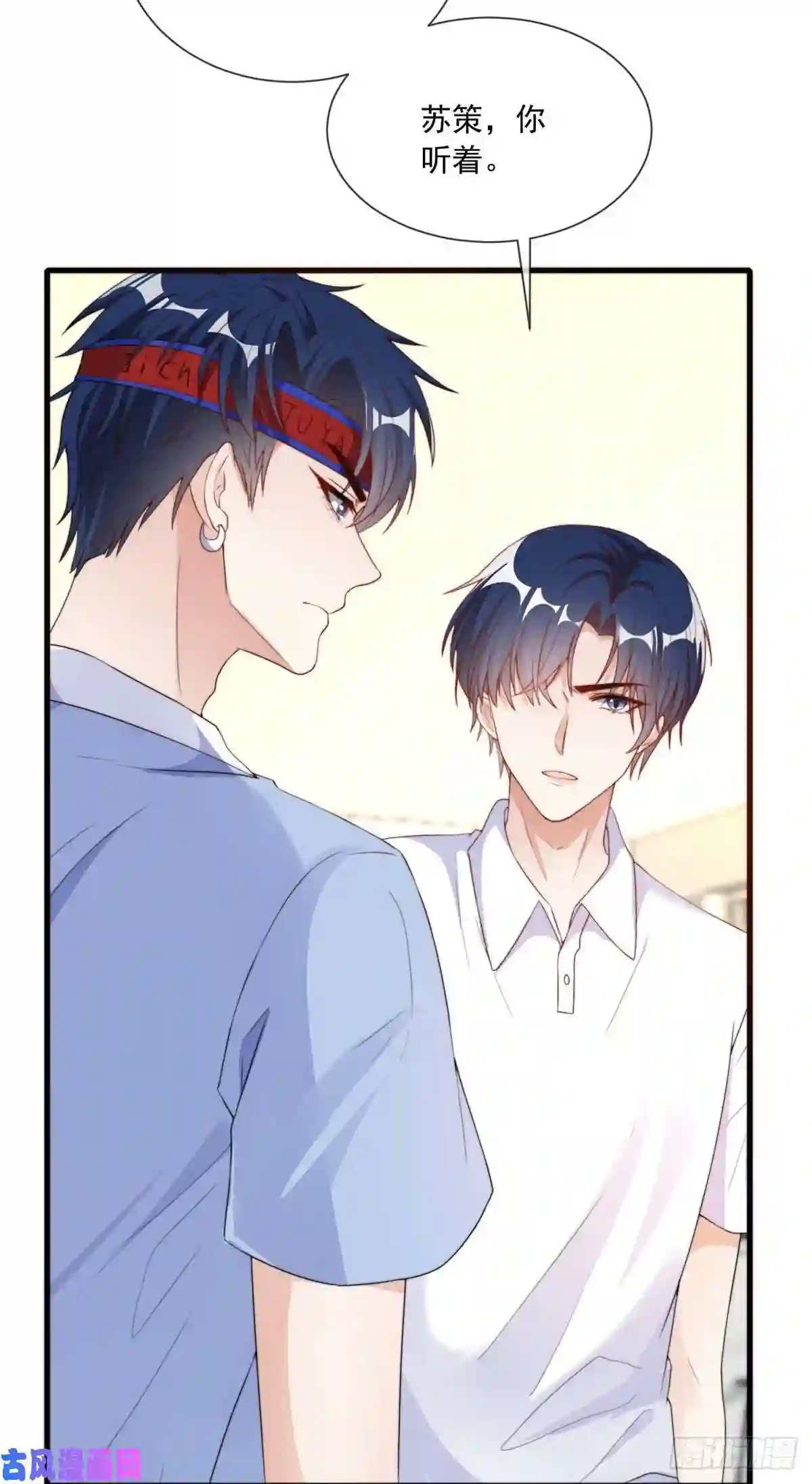 我成了五个大佬的掌心宠19