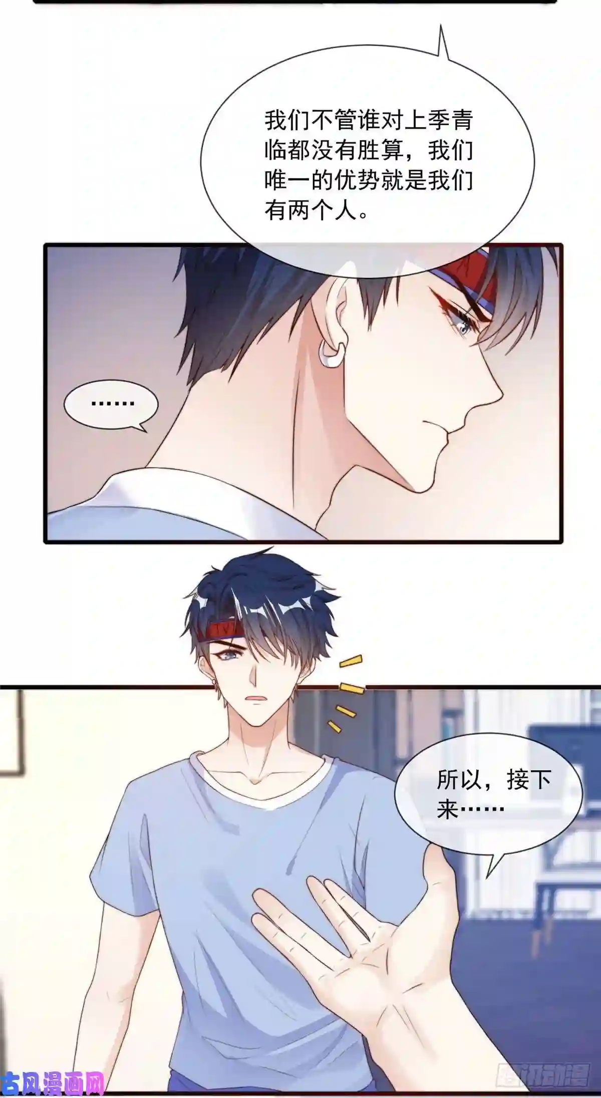 我成了五个大佬的掌心宠19