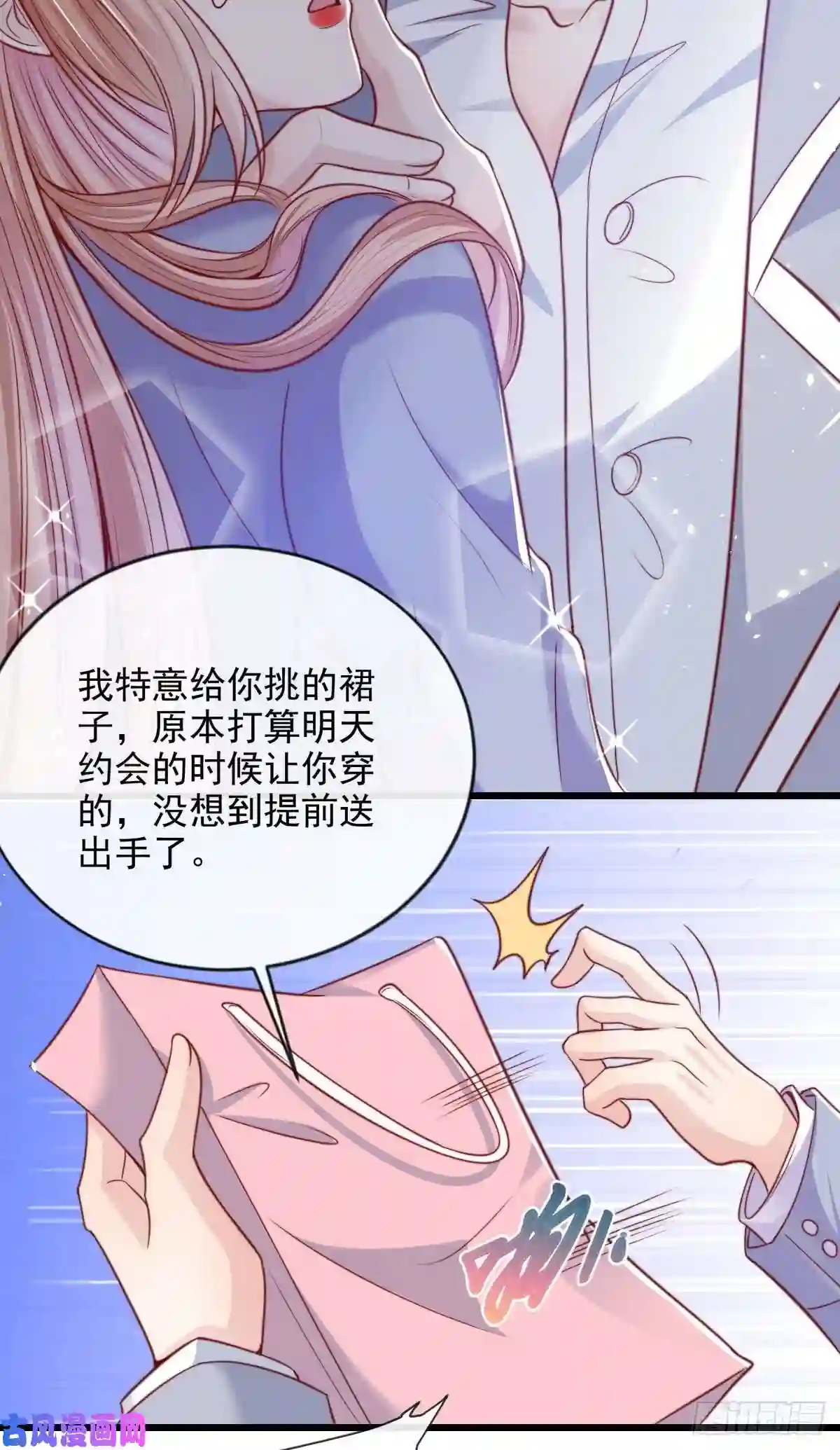 我成了五个大佬的掌心宠23