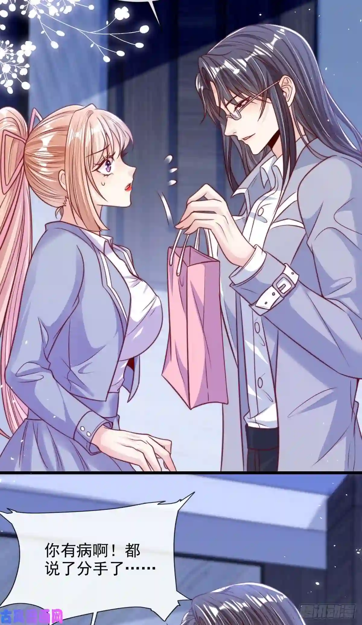 我成了五个大佬的掌心宠23