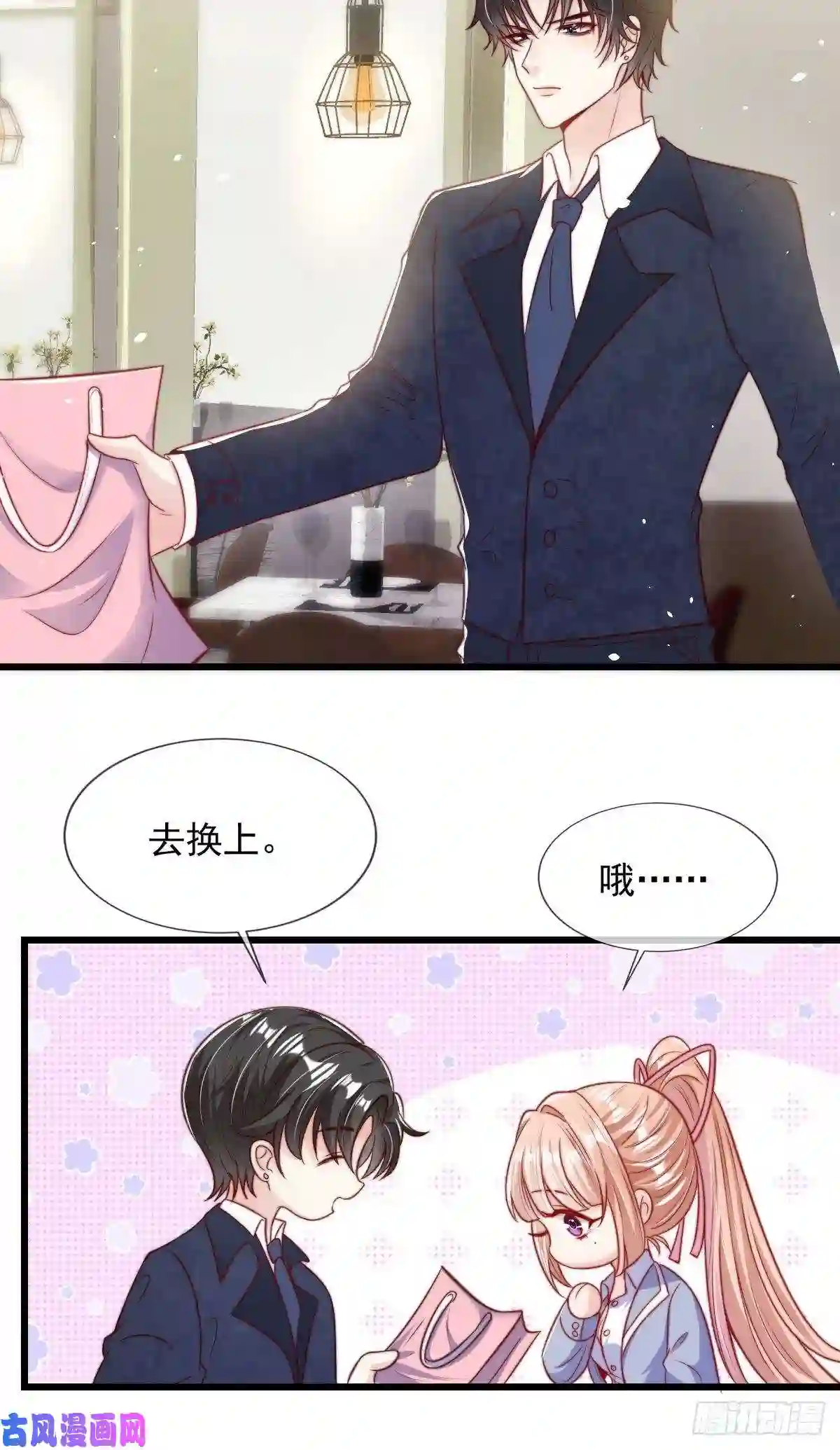 我成了五个大佬的掌心宠23