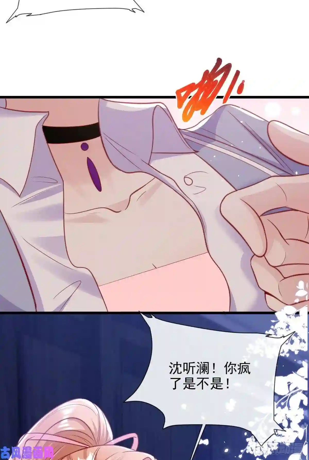 我成了五个大佬的掌心宠23