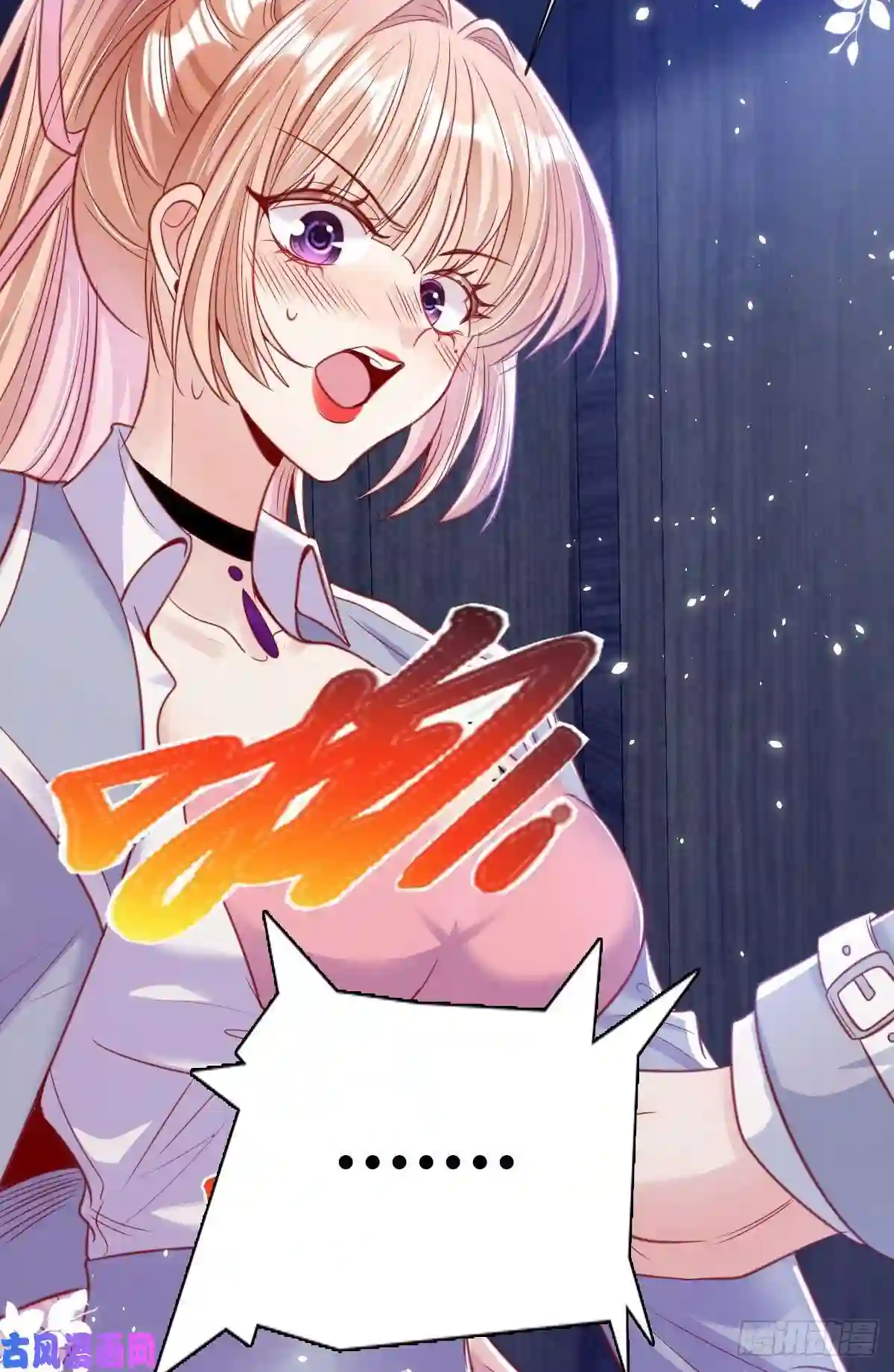 我成了五个大佬的掌心宠23