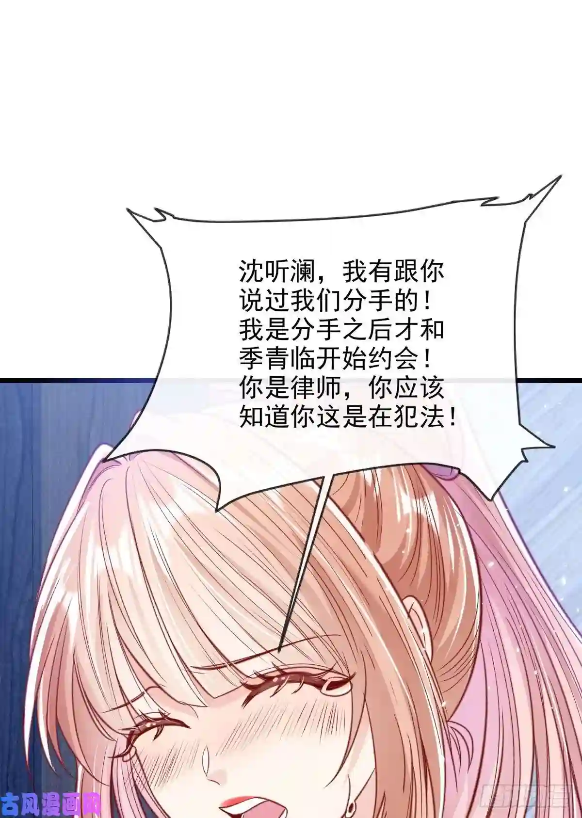 我成了五个大佬的掌心宠23