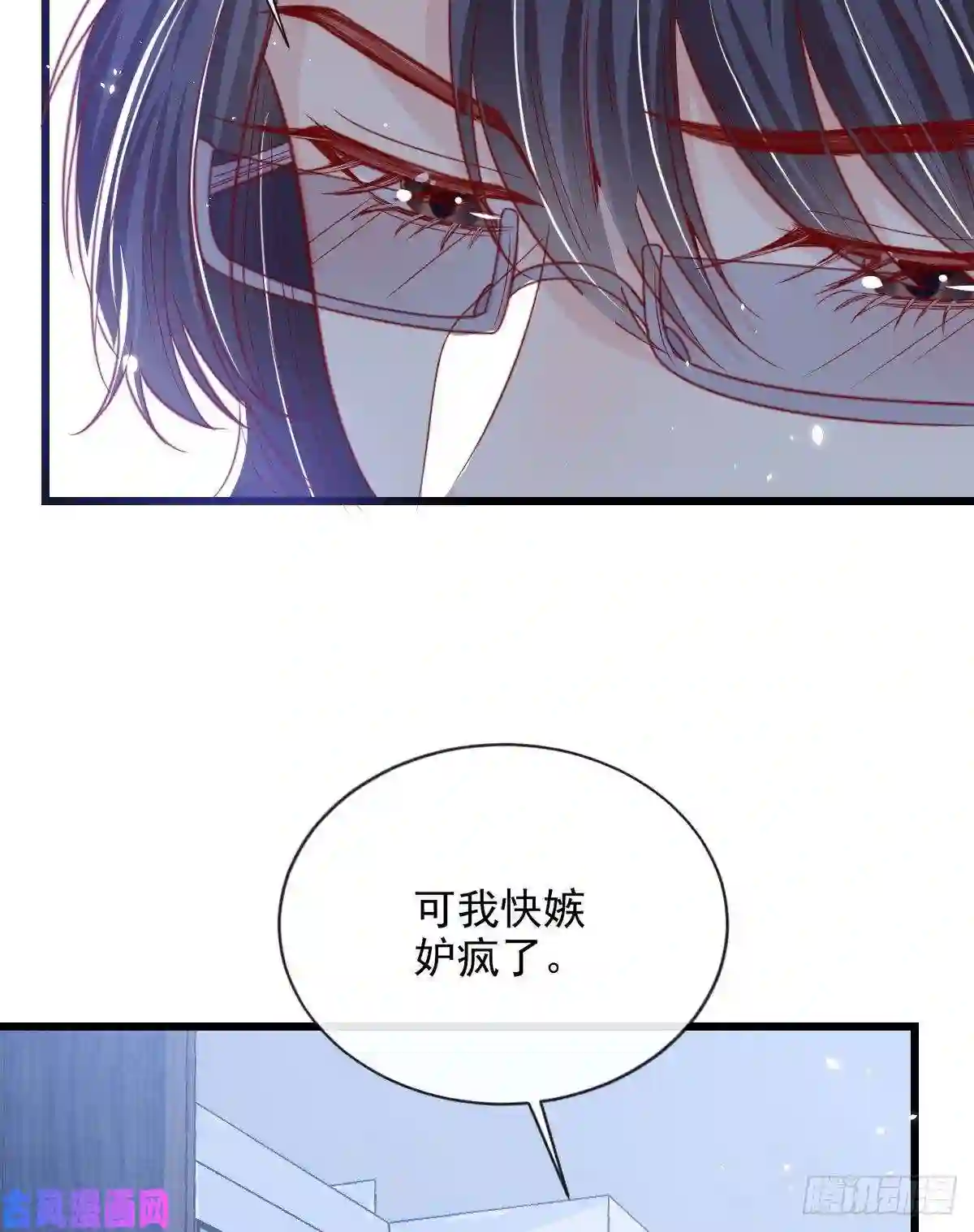 我成了五个大佬的掌心宠23