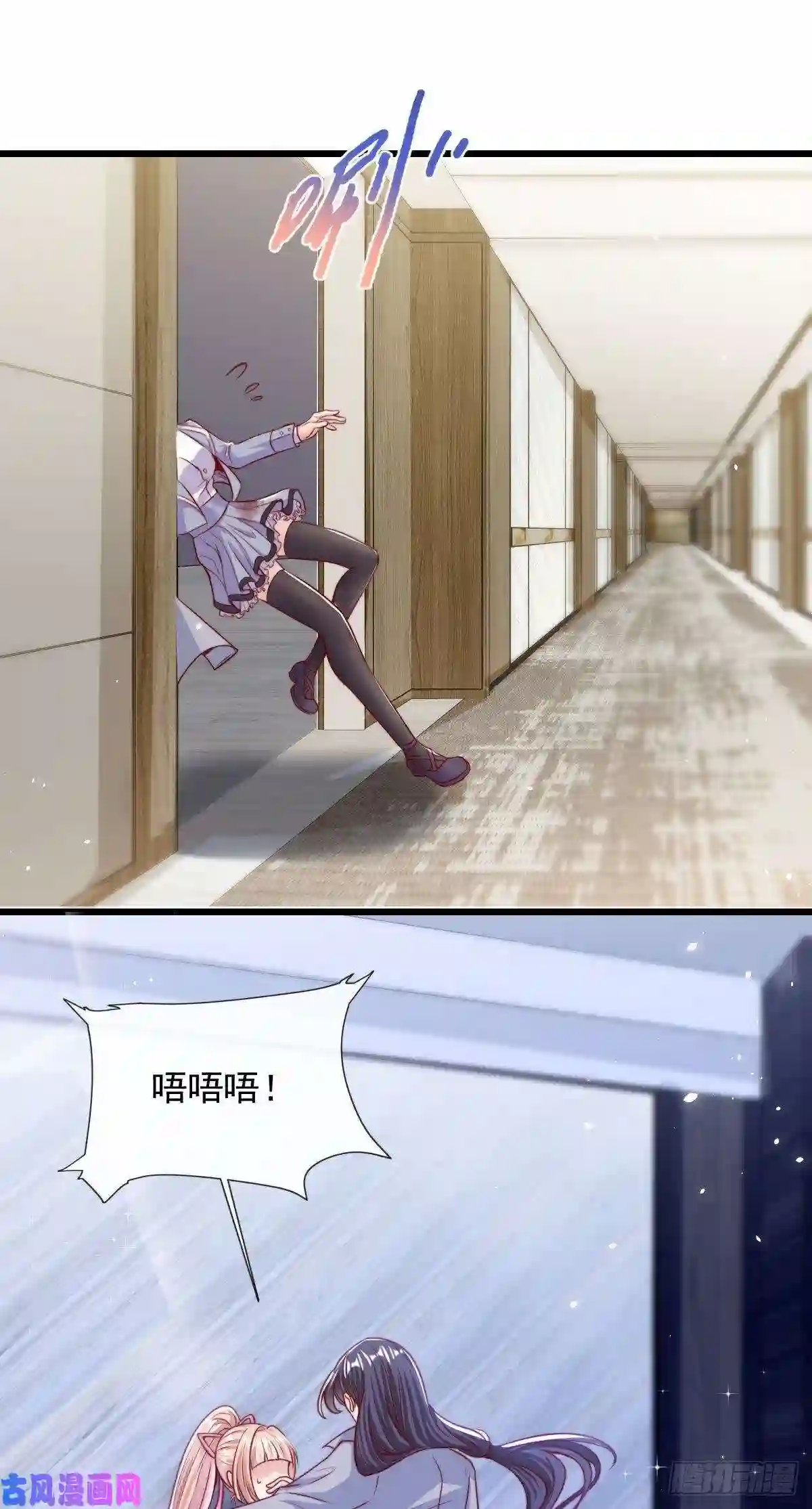 我成了五个大佬的掌心宠23