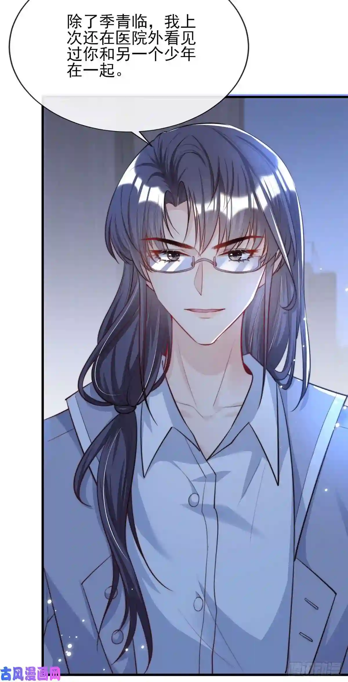 我成了五个大佬的掌心宠24