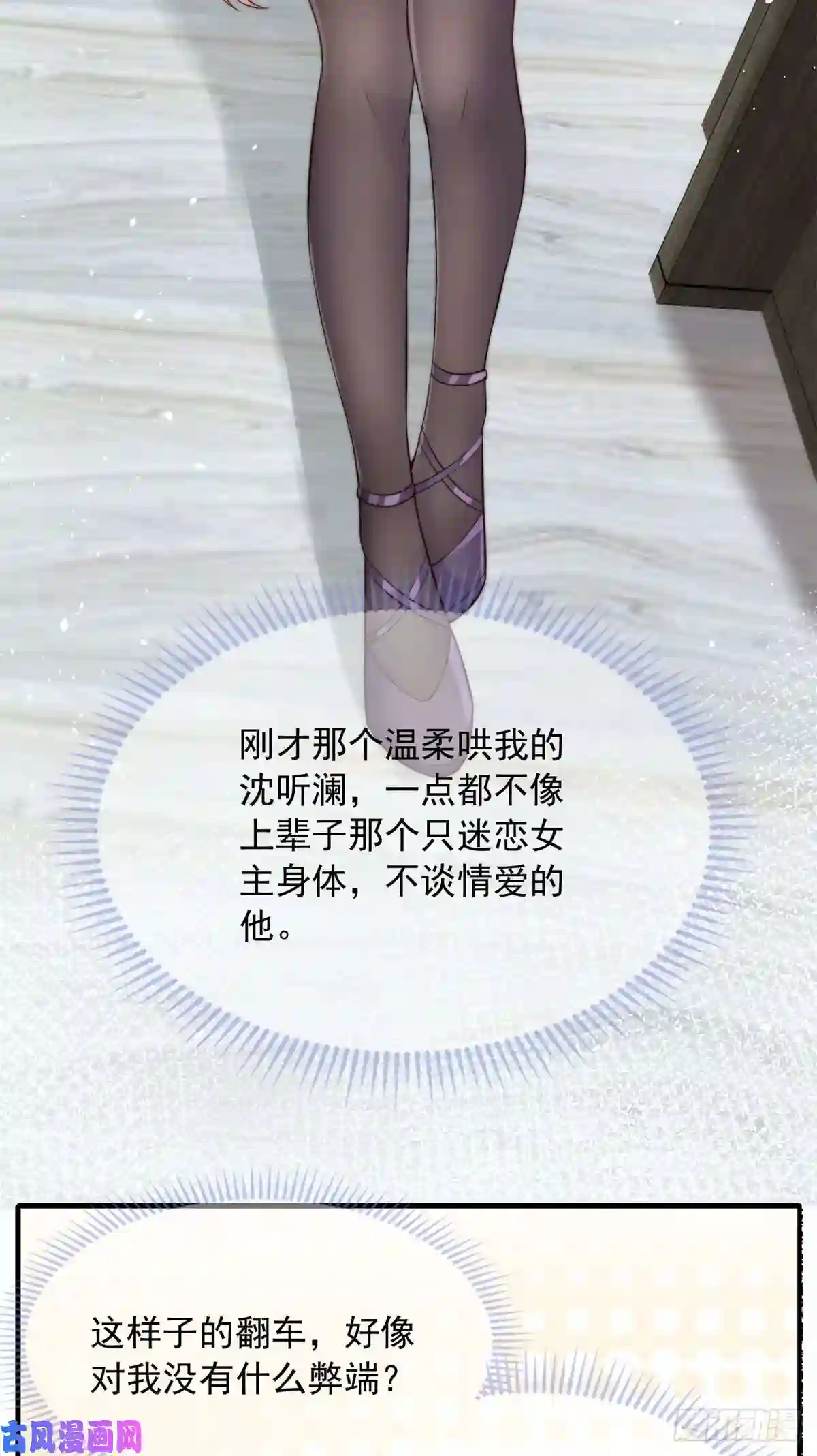 我成了五个大佬的掌心宠24