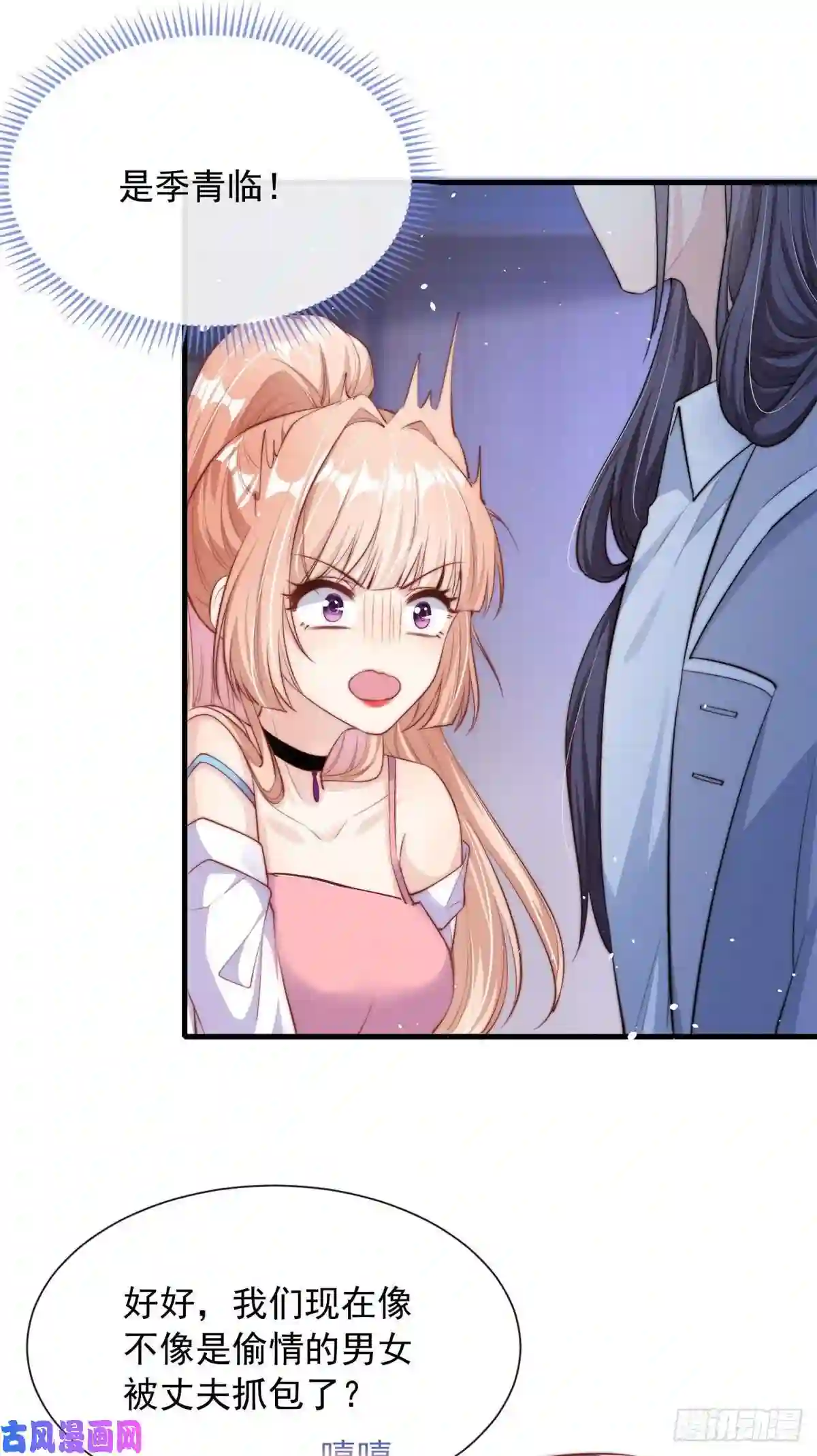 我成了五个大佬的掌心宠24