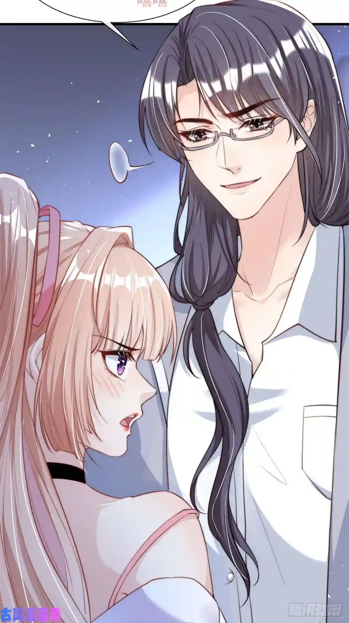 我成了五个大佬的掌心宠24