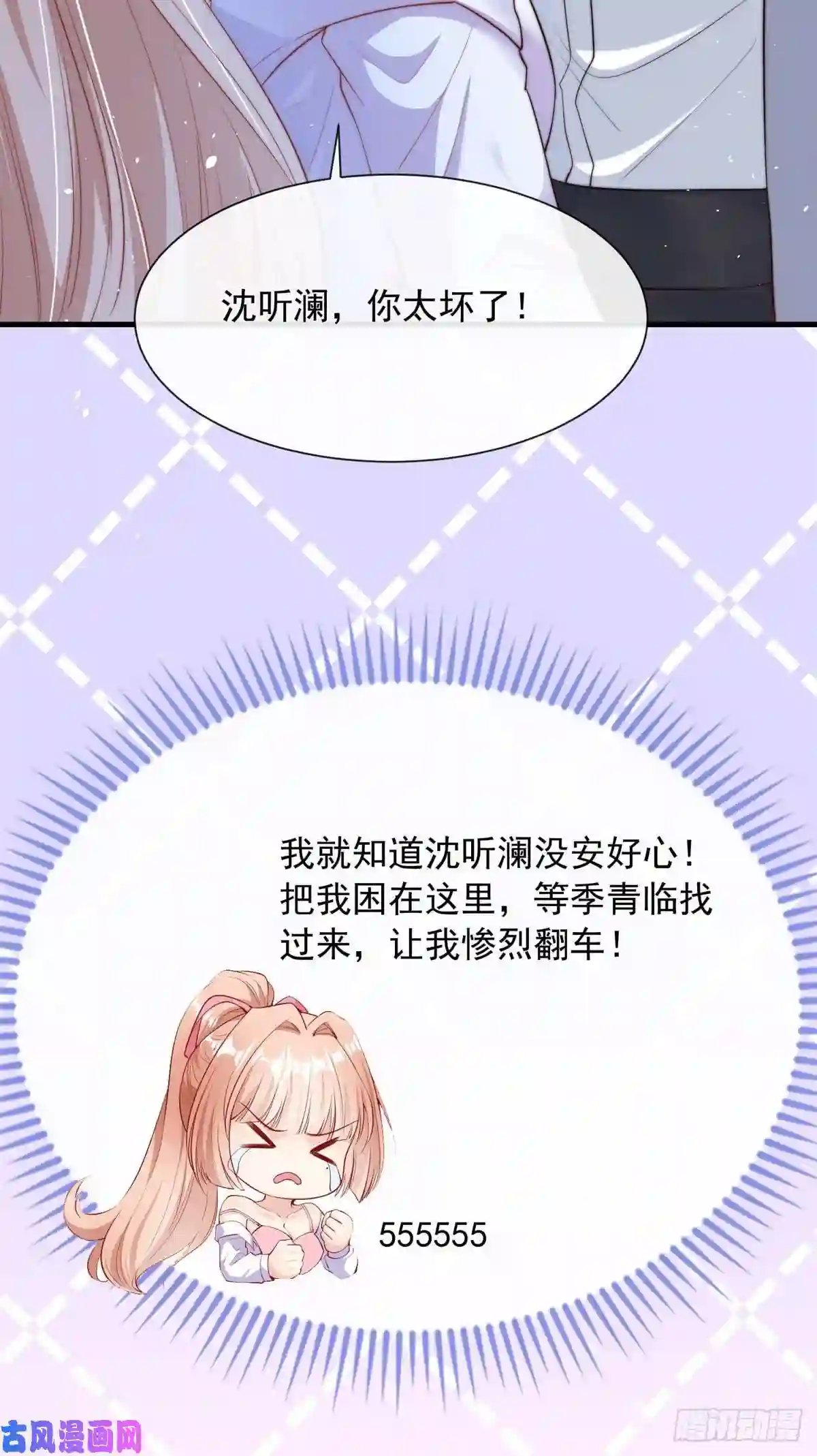 我成了五个大佬的掌心宠24