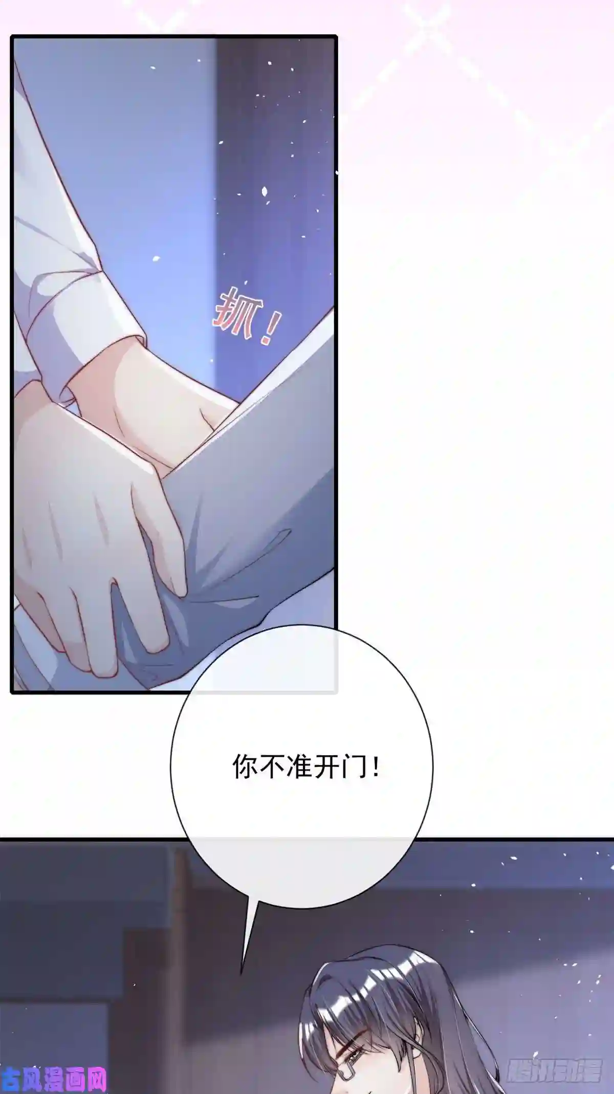 我成了五个大佬的掌心宠24