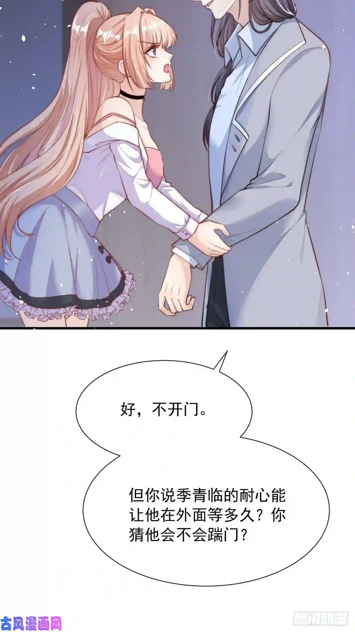 我成了五个大佬的掌心宠24