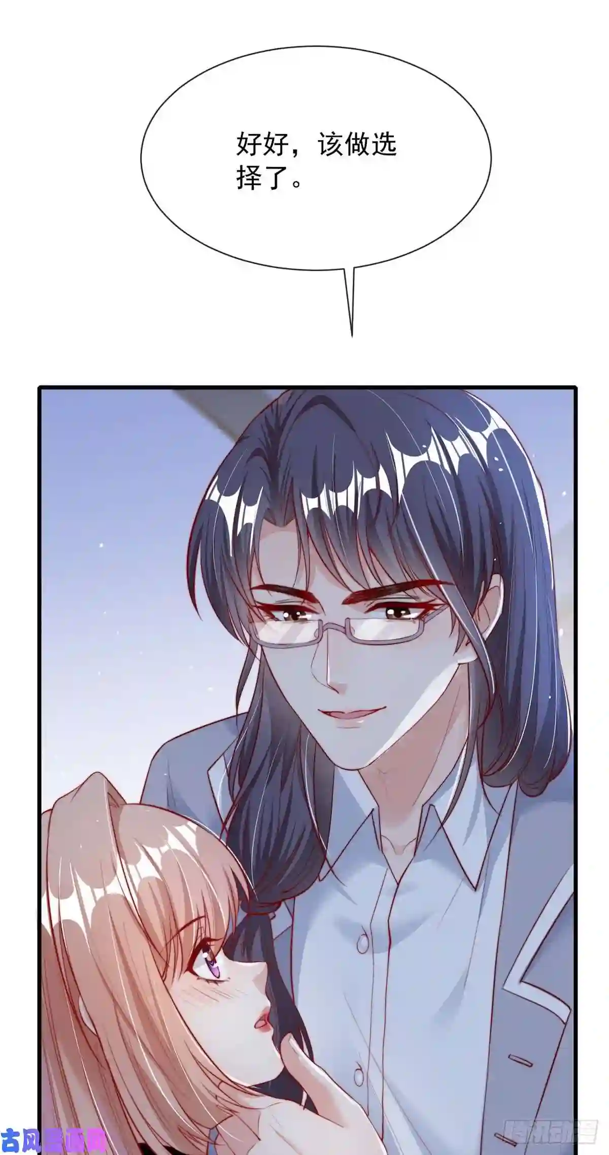 我成了五个大佬的掌心宠24