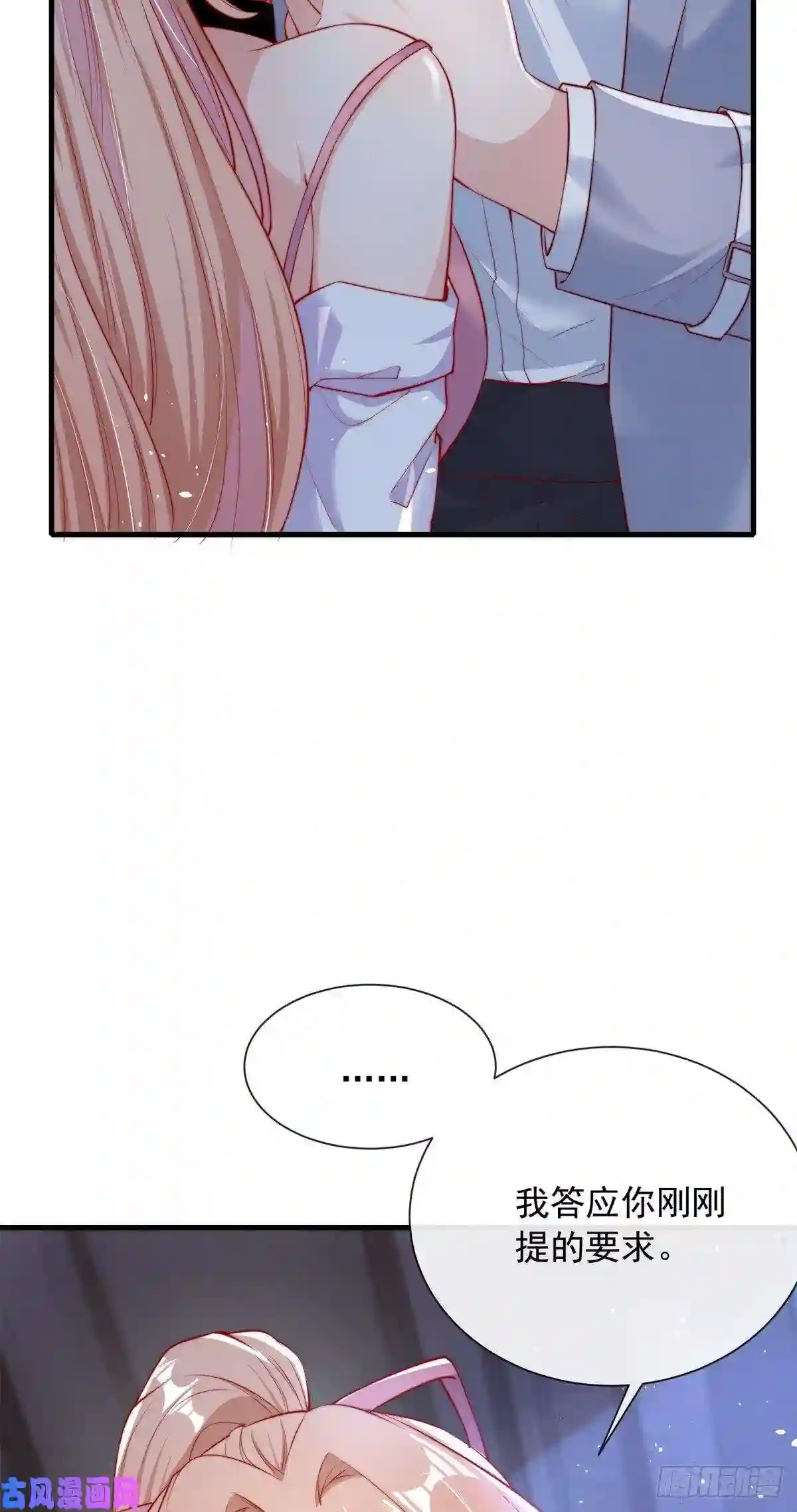 我成了五个大佬的掌心宠24