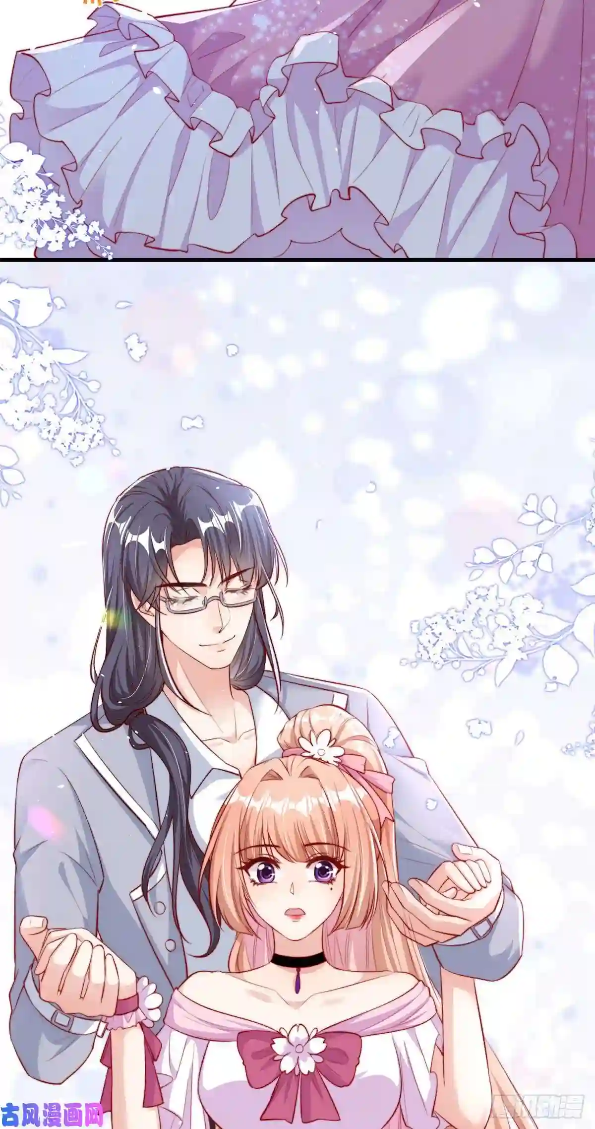 我成了五个大佬的掌心宠24