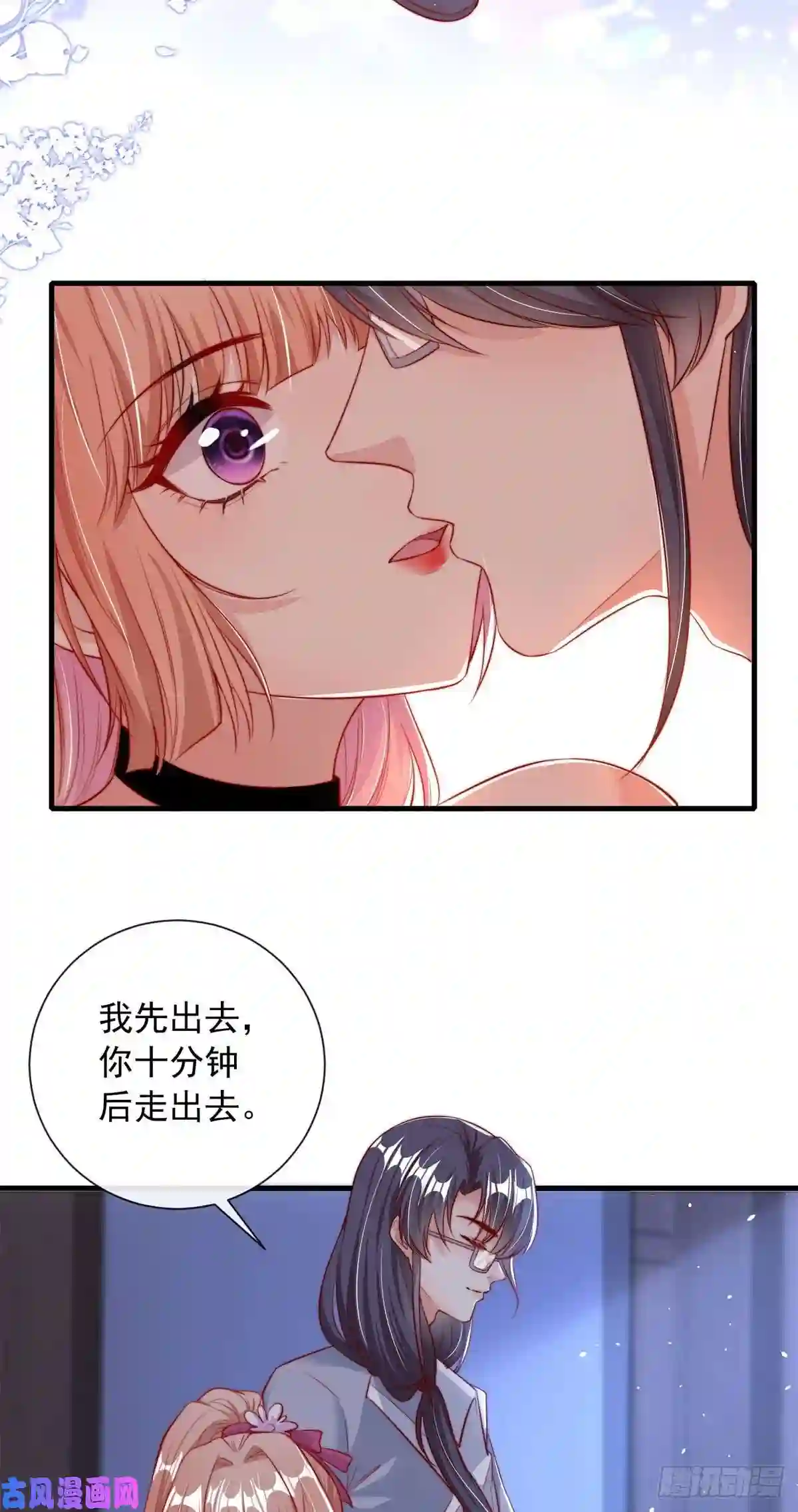 我成了五个大佬的掌心宠24