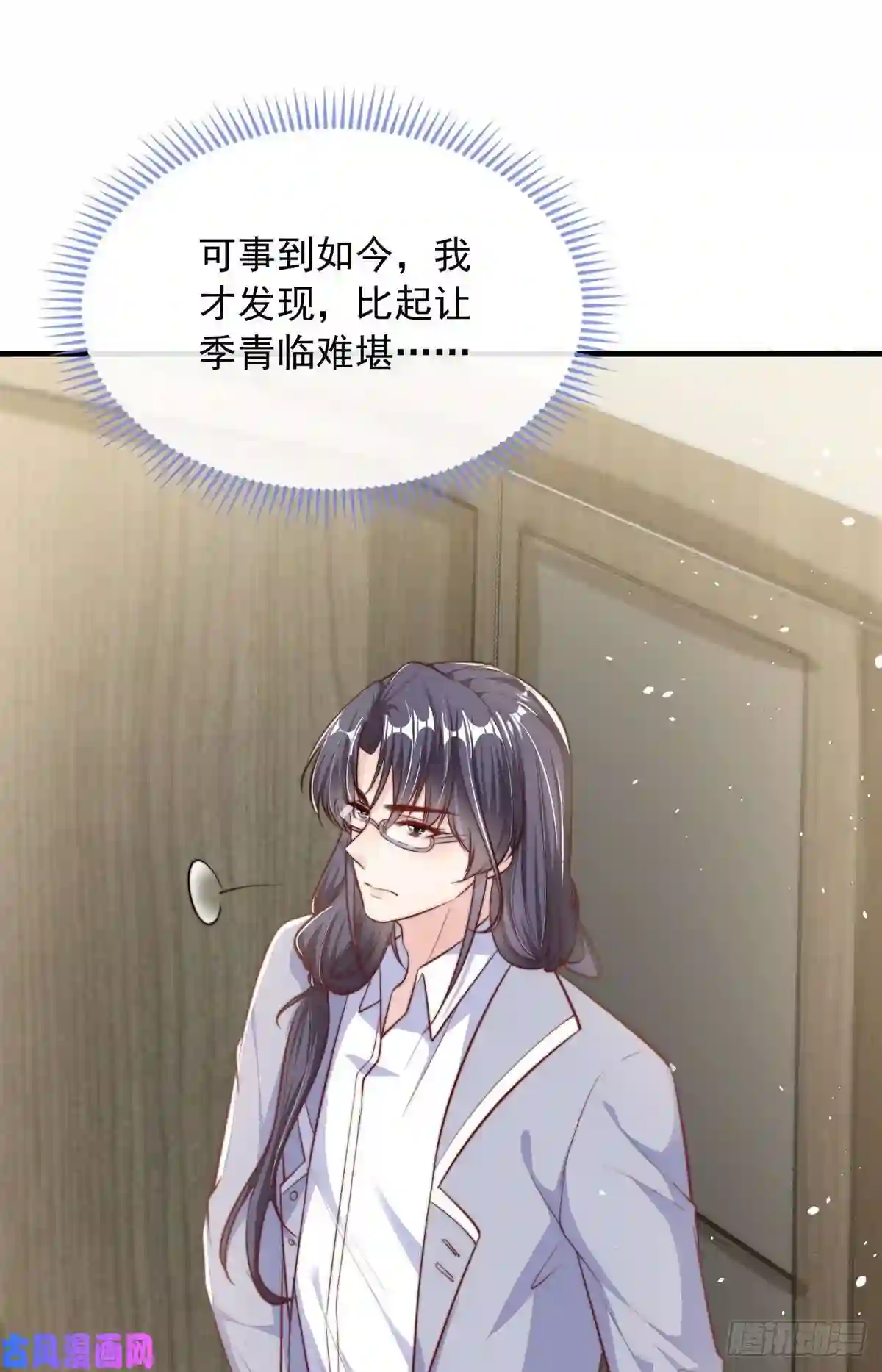 我成了五个大佬的掌心宠24