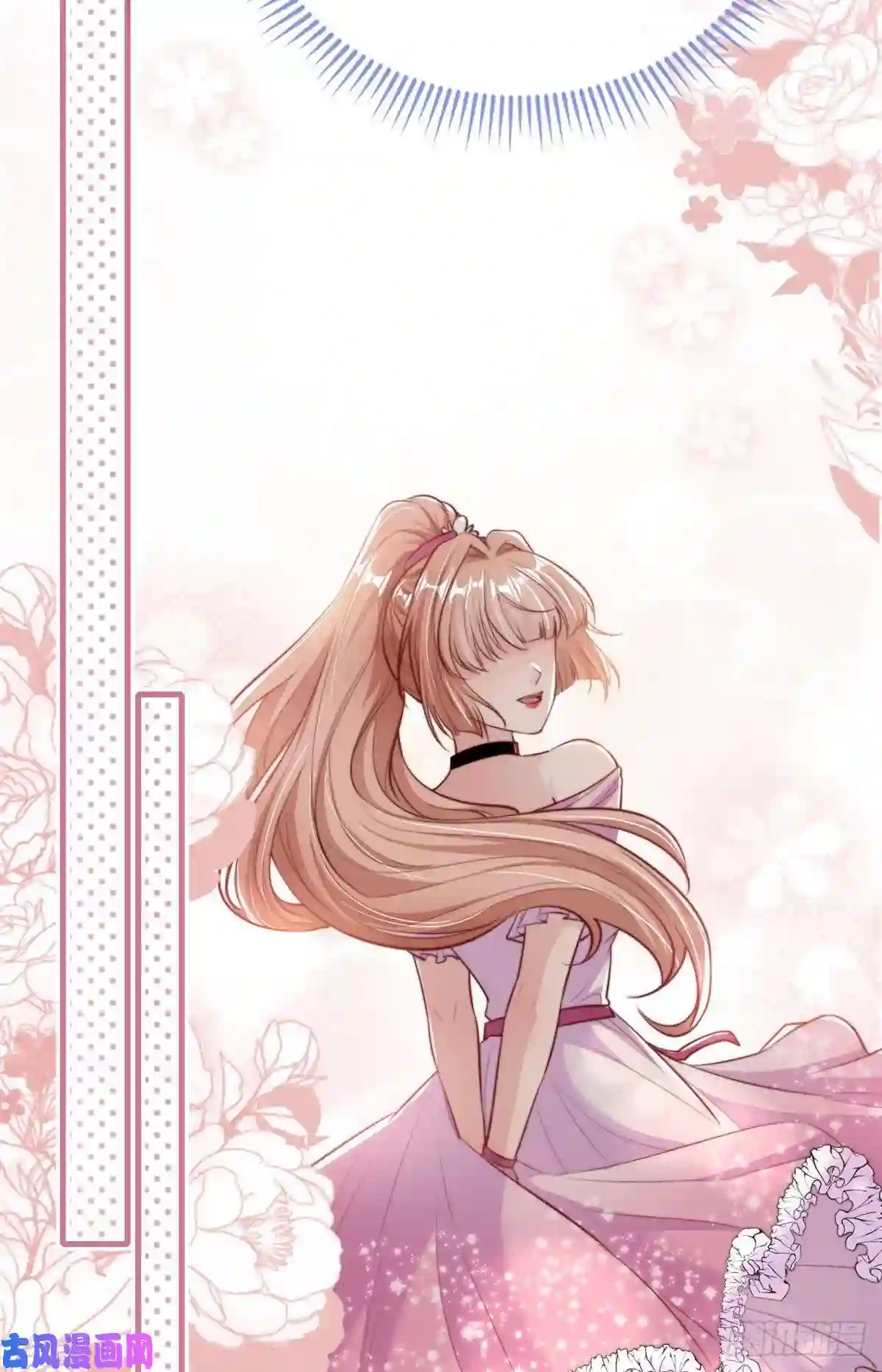 我成了五个大佬的掌心宠24