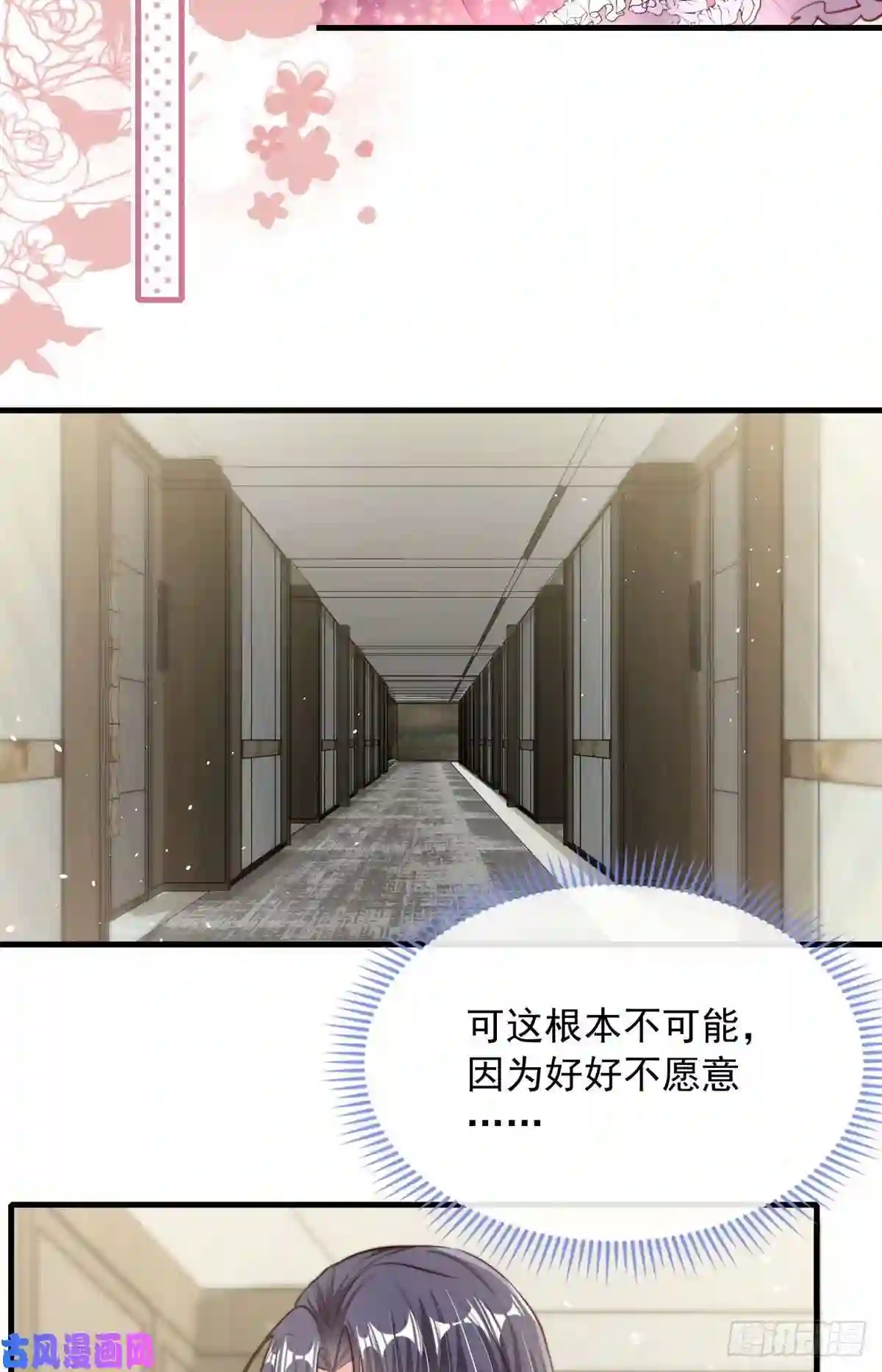 我成了五个大佬的掌心宠24