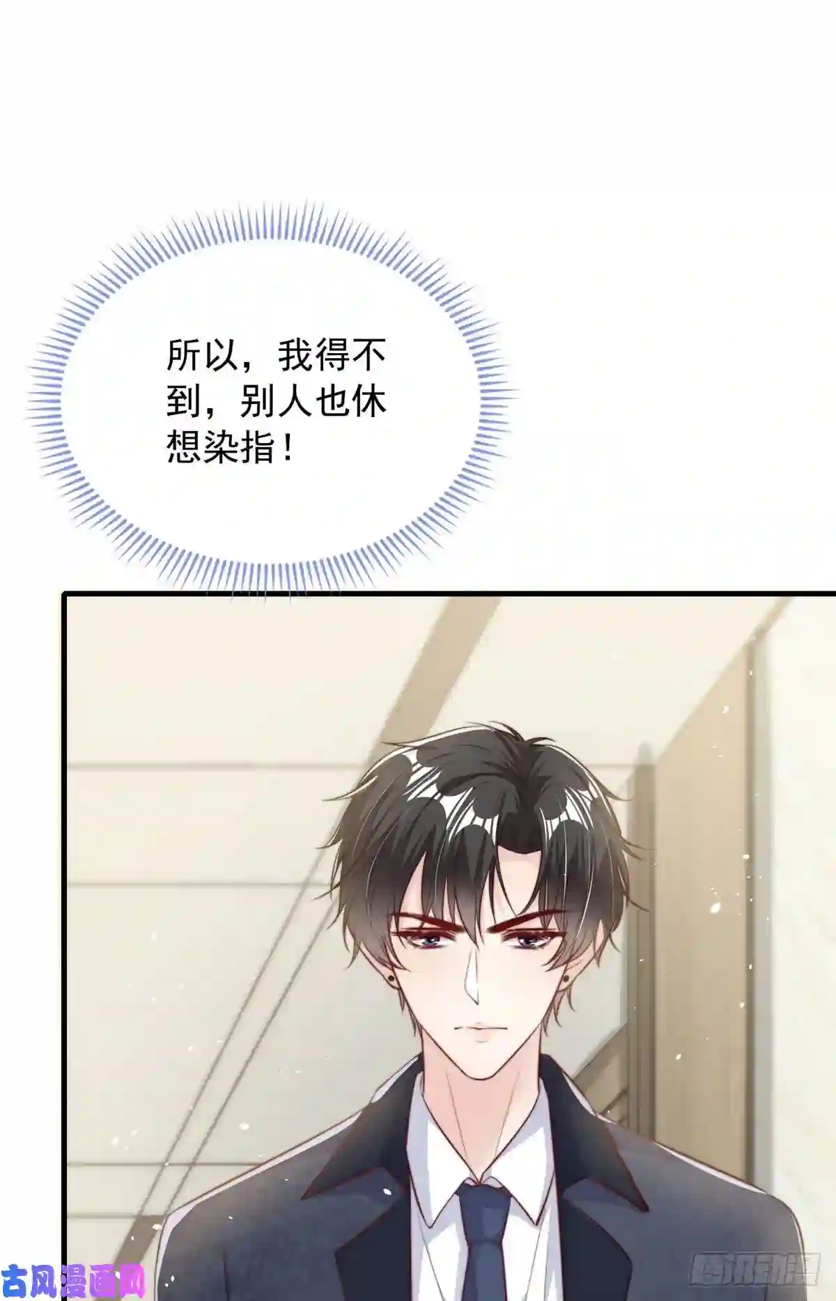 我成了五个大佬的掌心宠24