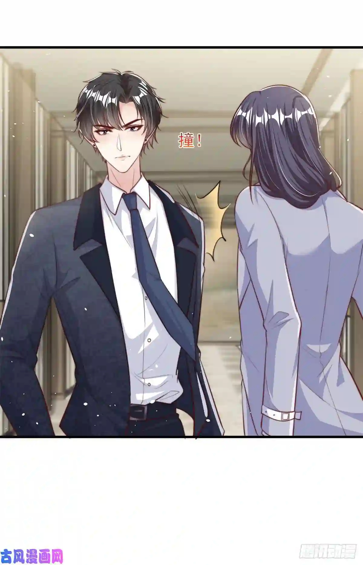 我成了五个大佬的掌心宠24