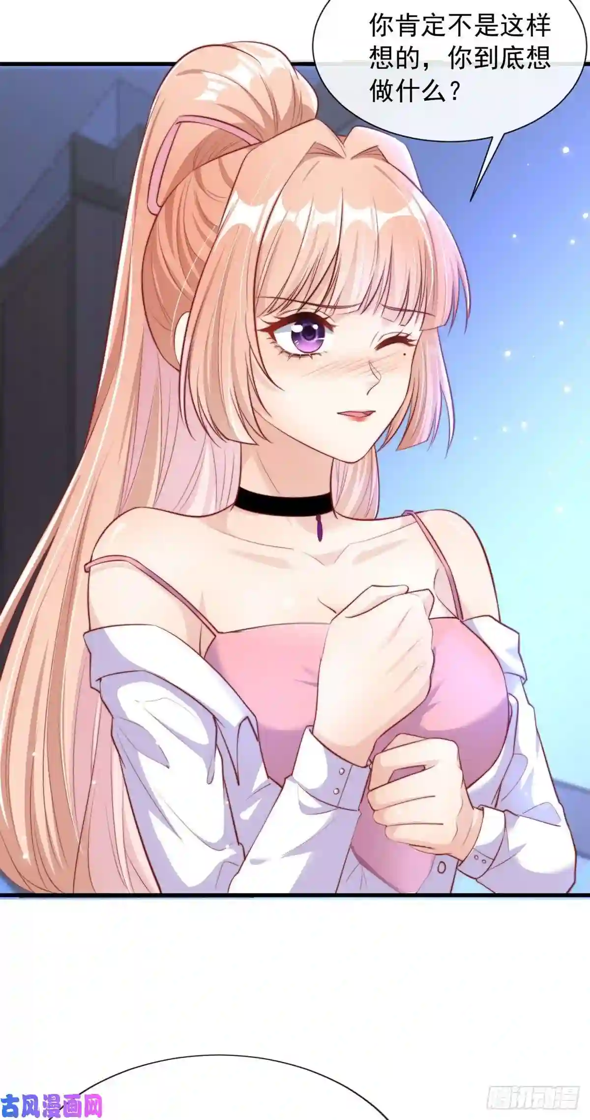 我成了五个大佬的掌心宠24